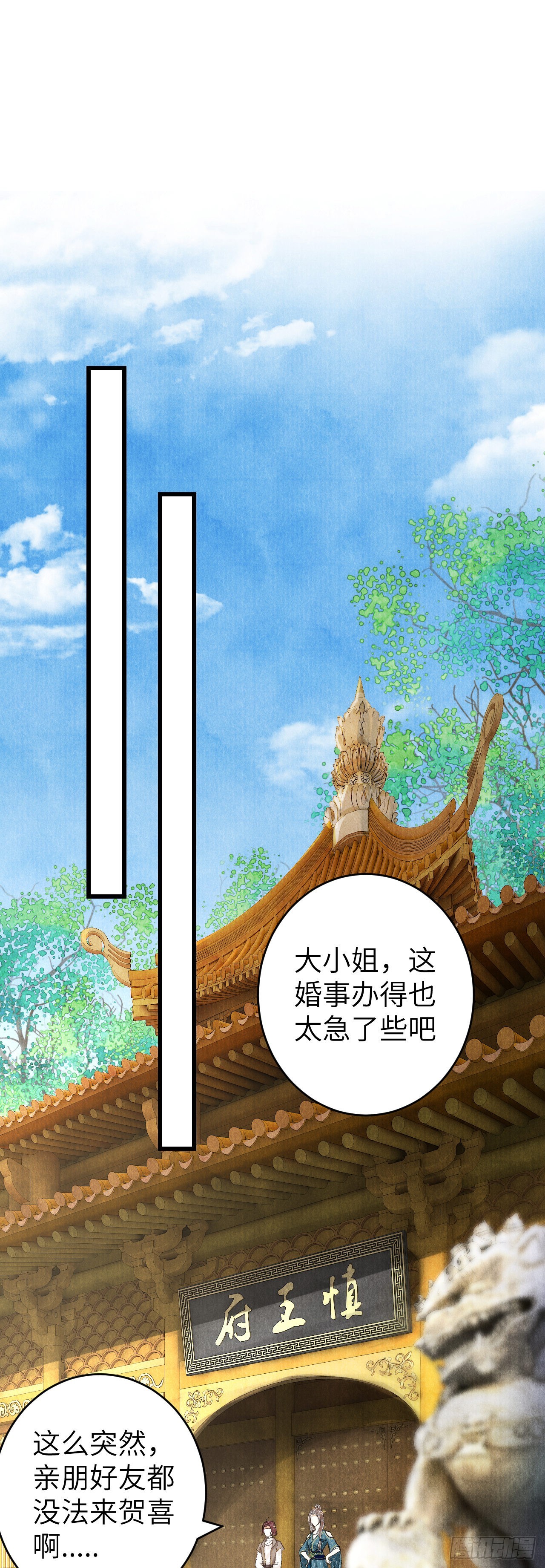 31&middot;推倒-第33话