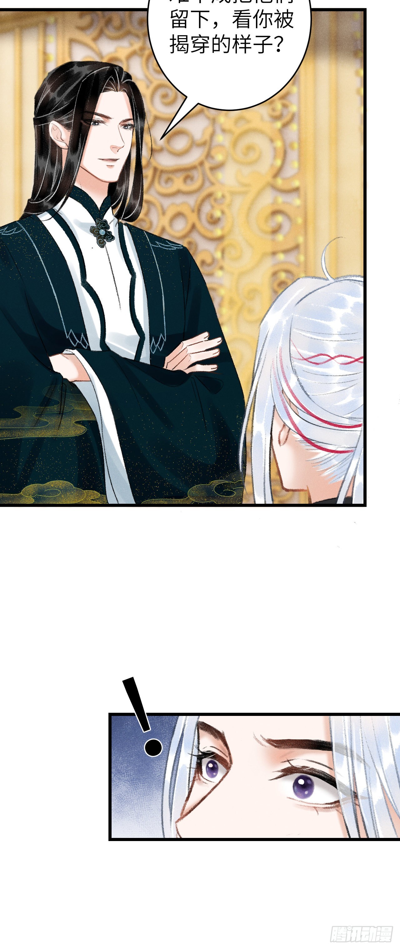 31&middot;推倒-第33话