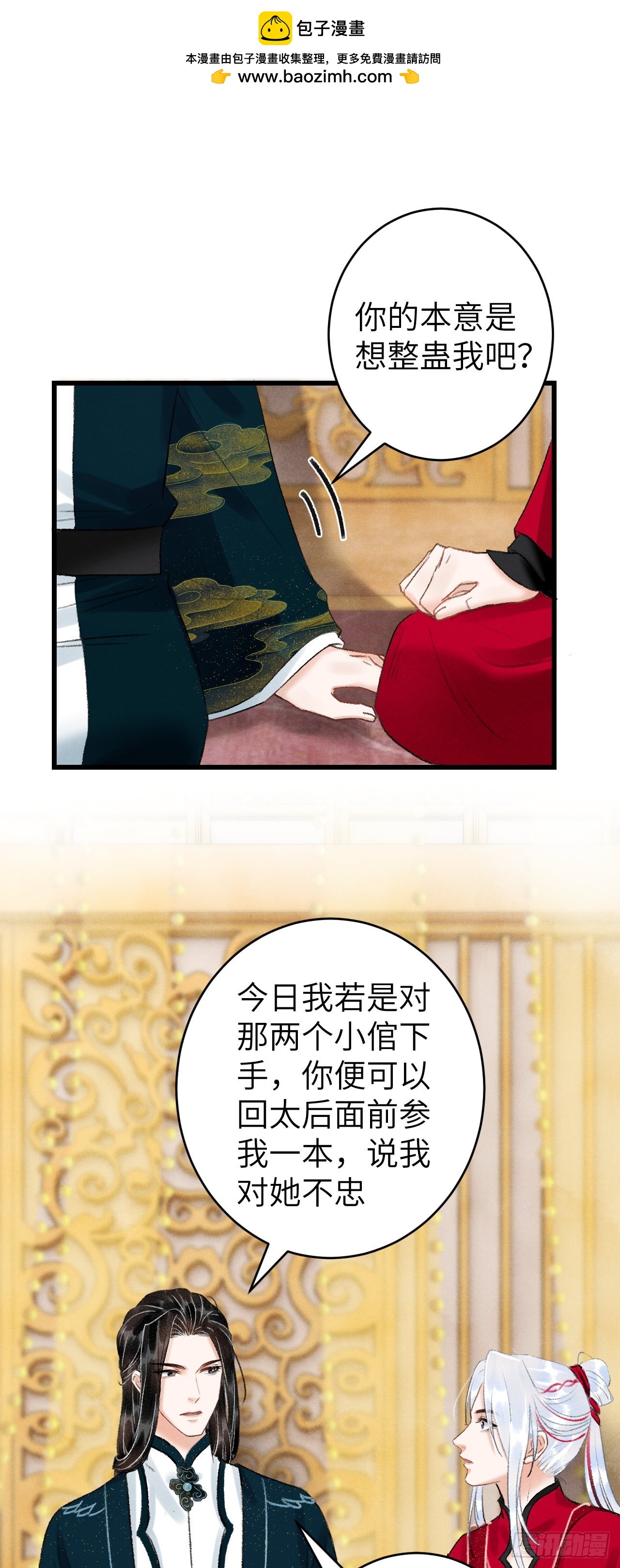 31&middot;推倒-第33话