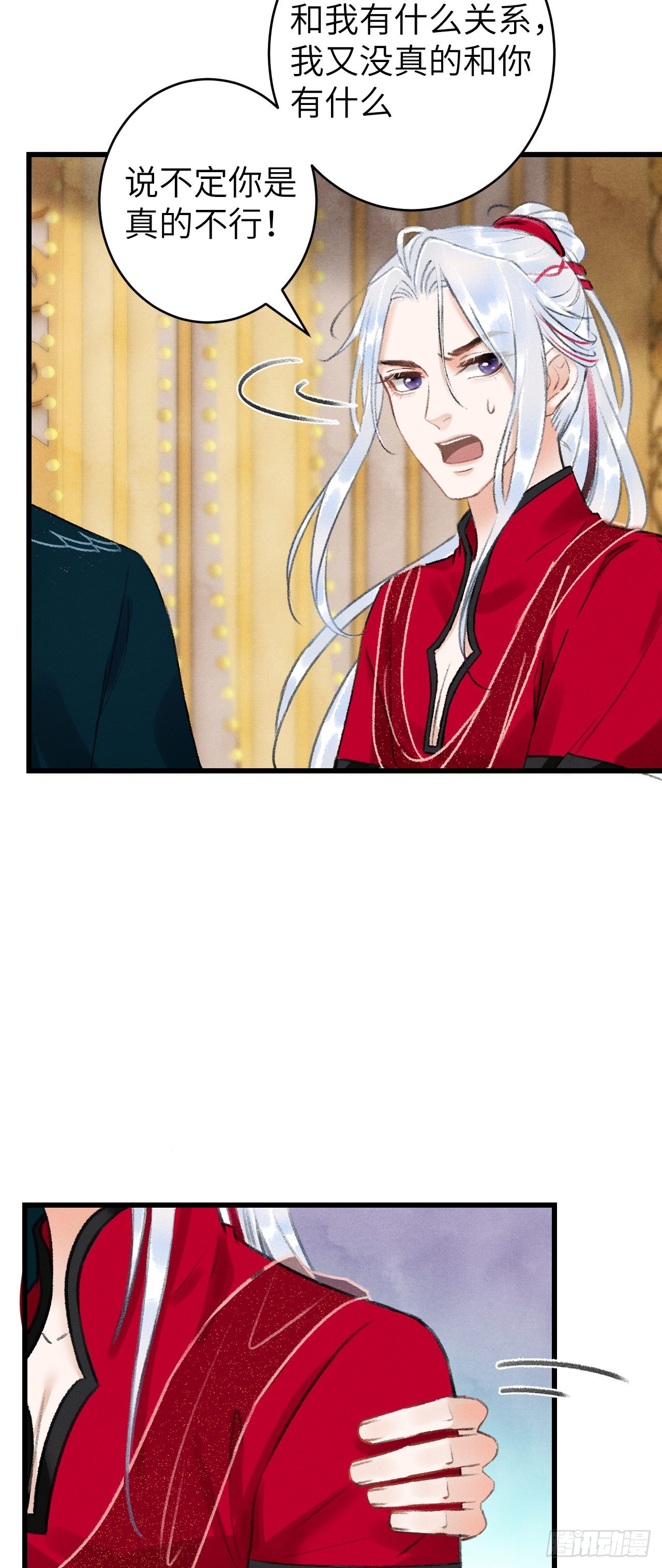 31&middot;推倒-第33话