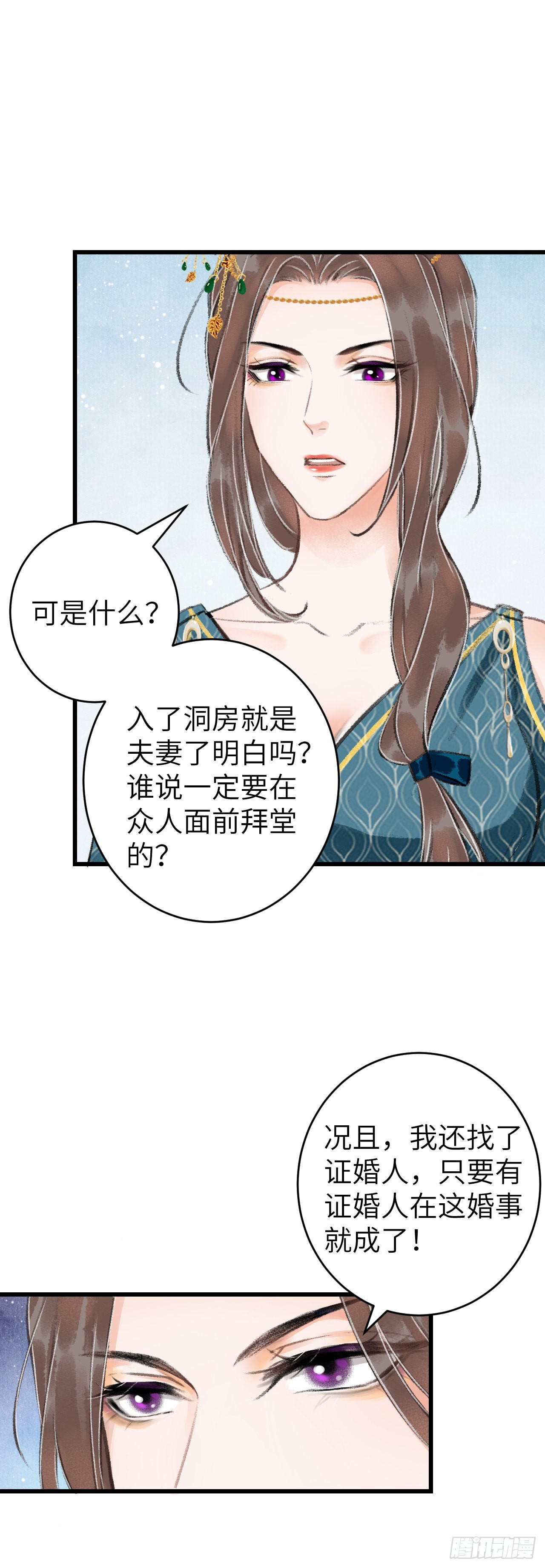 31&middot;推倒-第33话