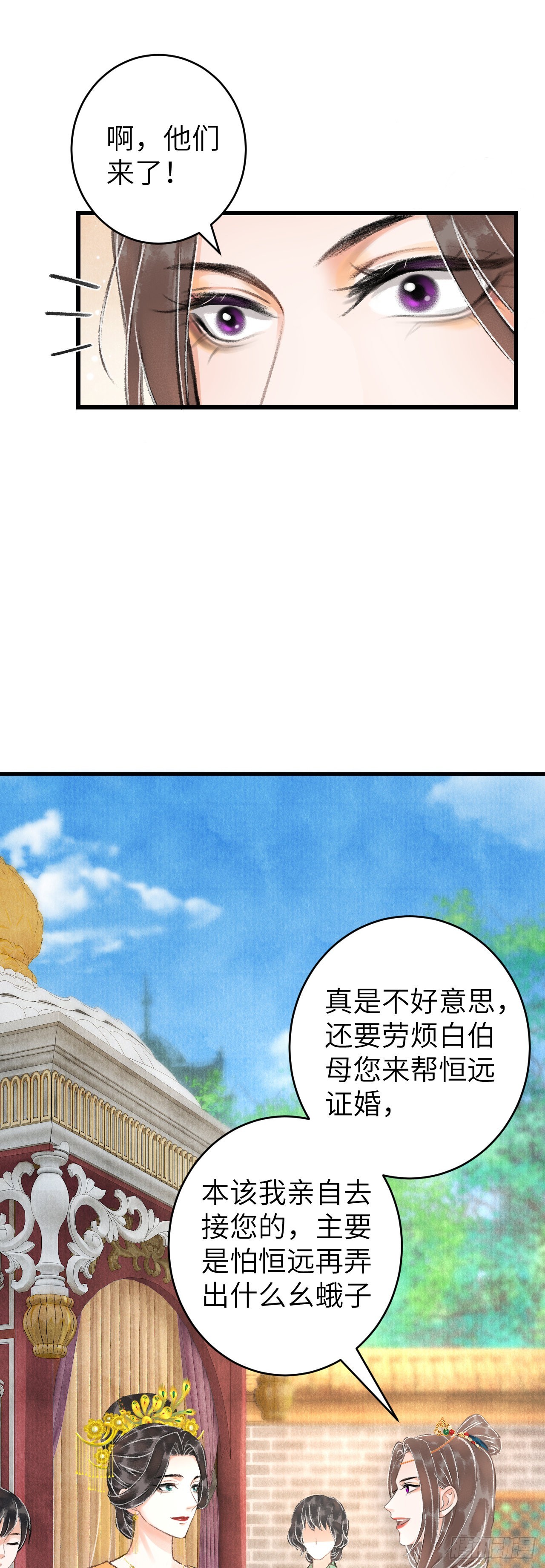 31&middot;推倒-第33话