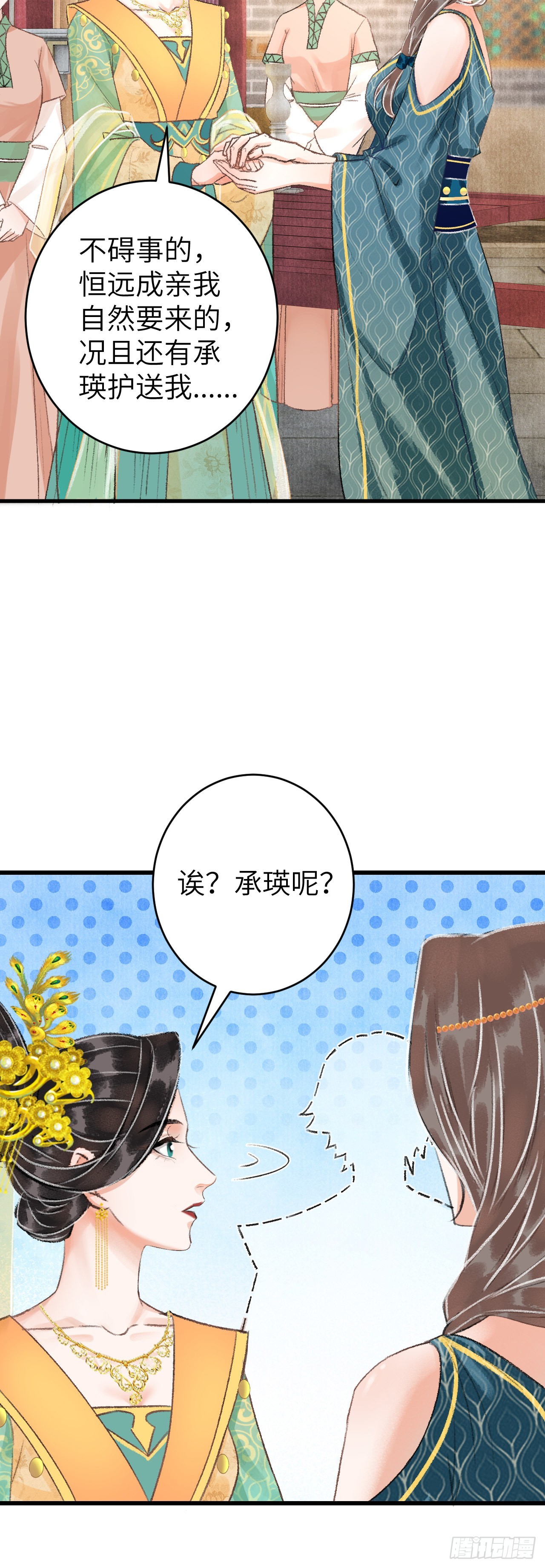31&middot;推倒-第33话