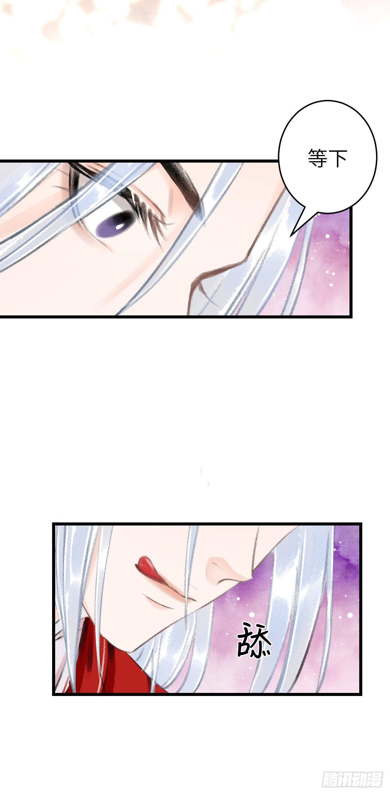 33&middot;唇上的酒味(1/2)-第35话