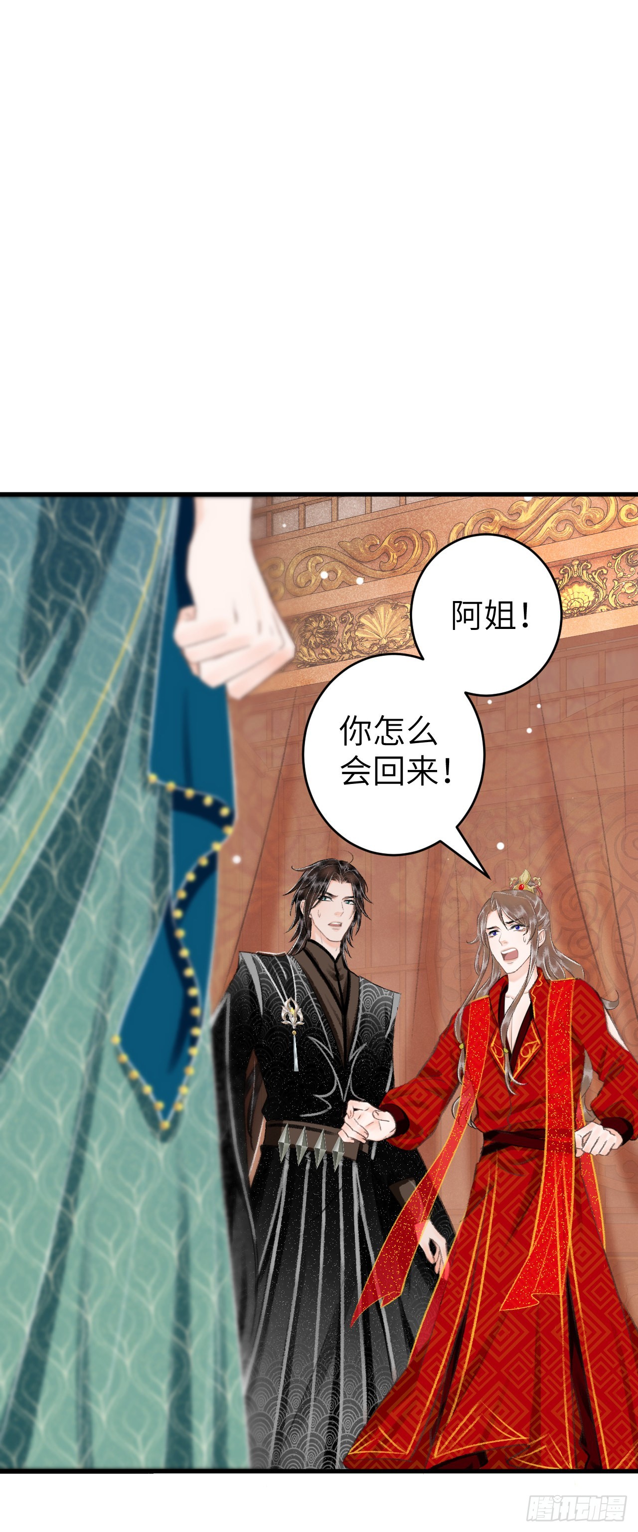 33&middot;唇上的酒味(1/2)-第35话