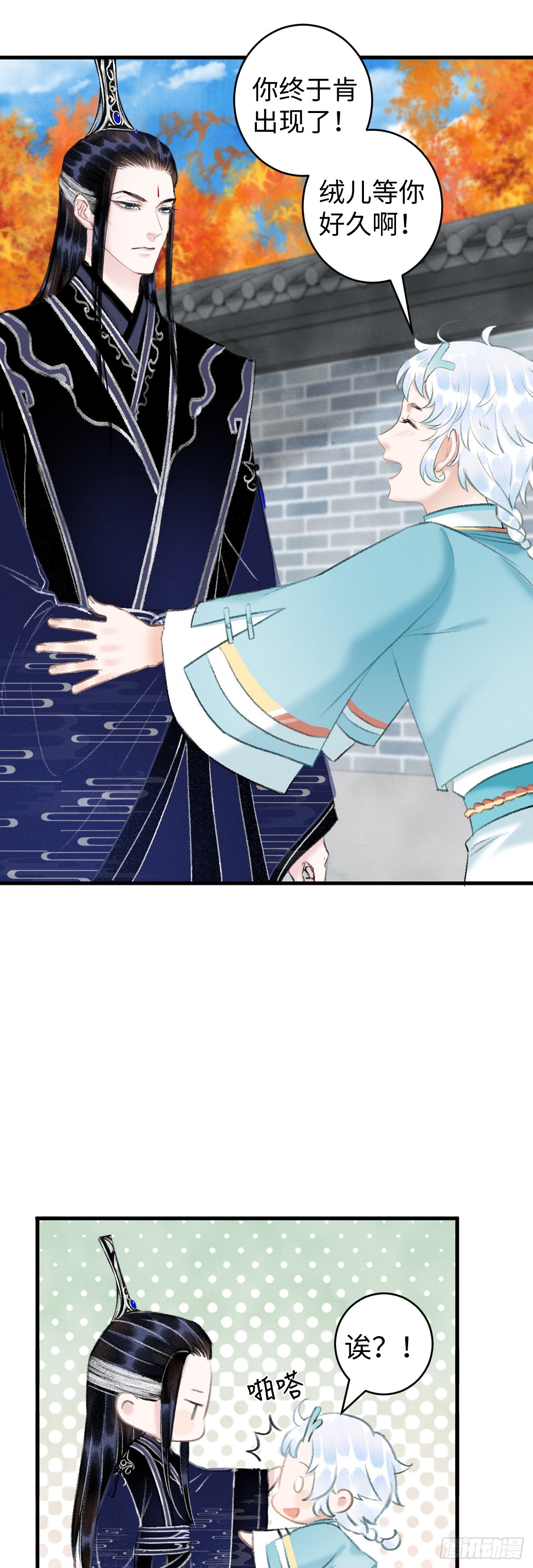 33&middot;唇上的酒味(1/2)-第35话