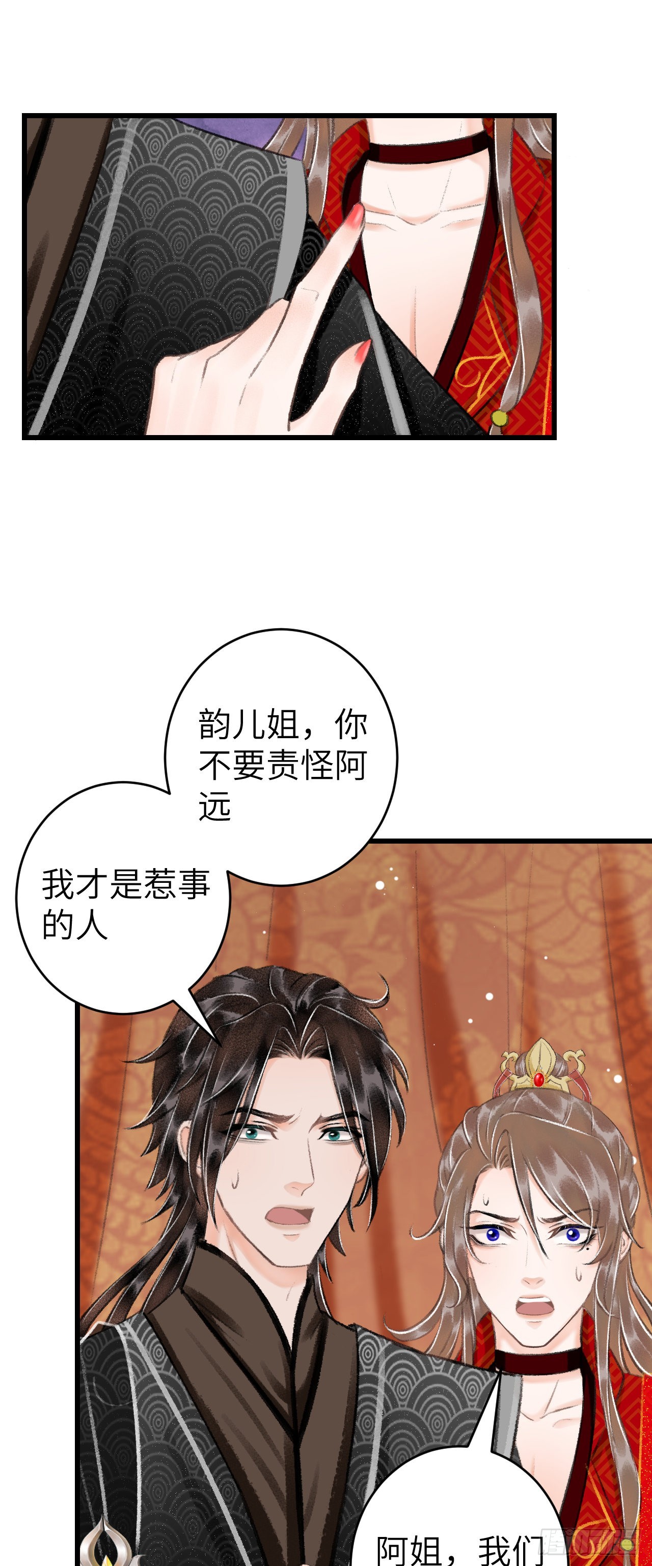 33&middot;唇上的酒味(1/2)-第35话