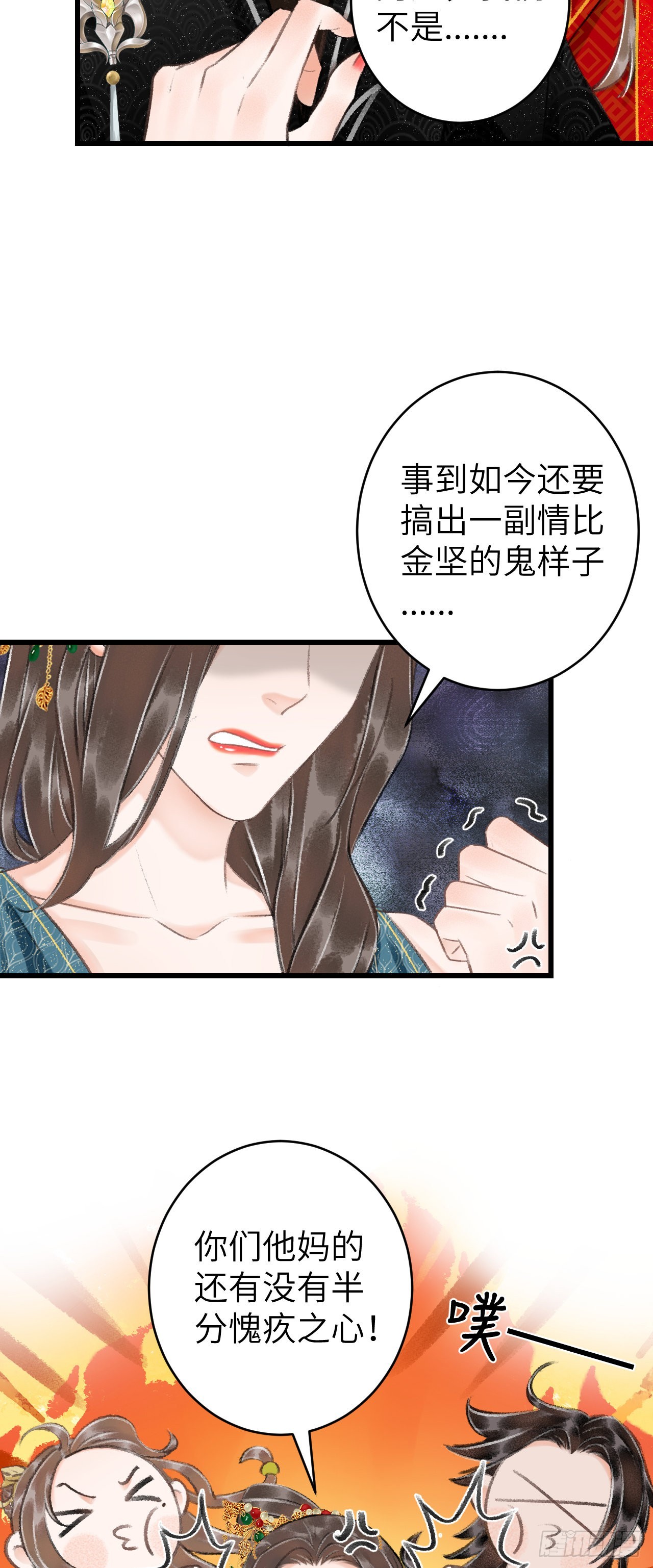 33&middot;唇上的酒味(1/2)-第35话