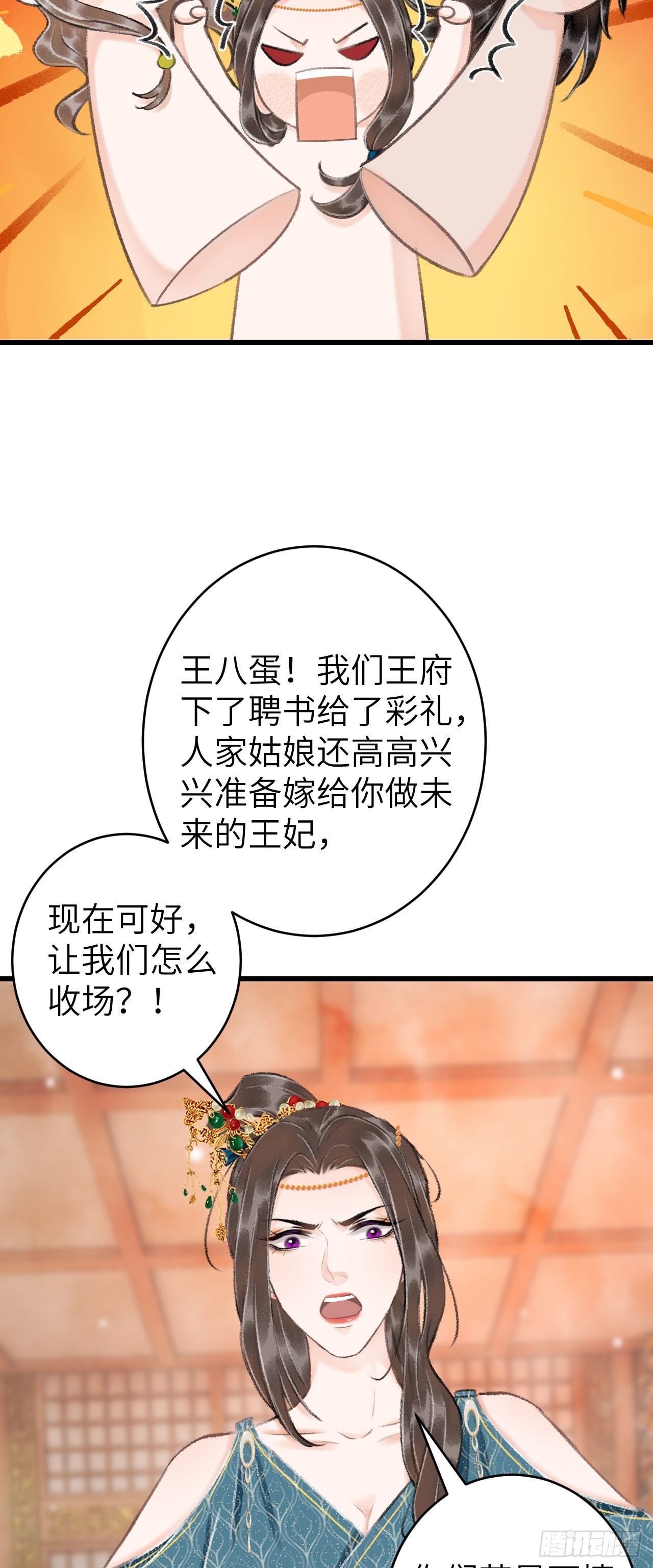 33&middot;唇上的酒味(1/2)-第35话