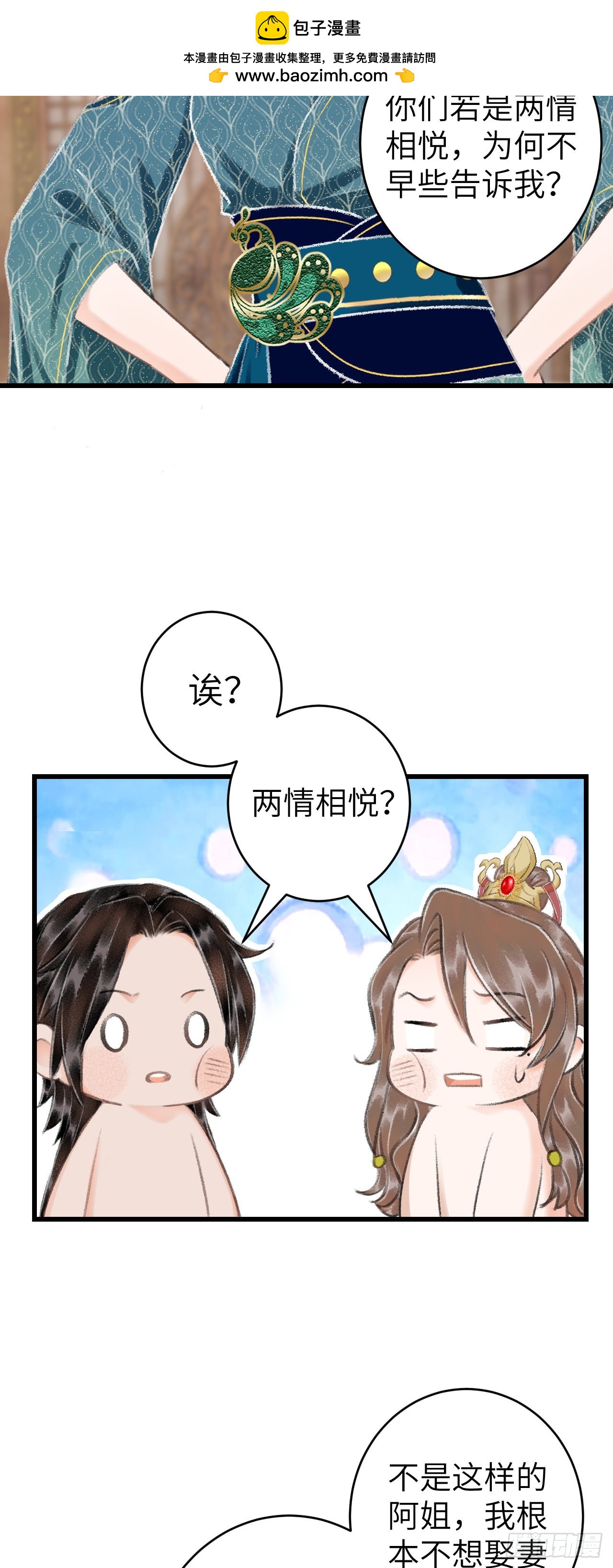 33&middot;唇上的酒味(1/2)-第35话