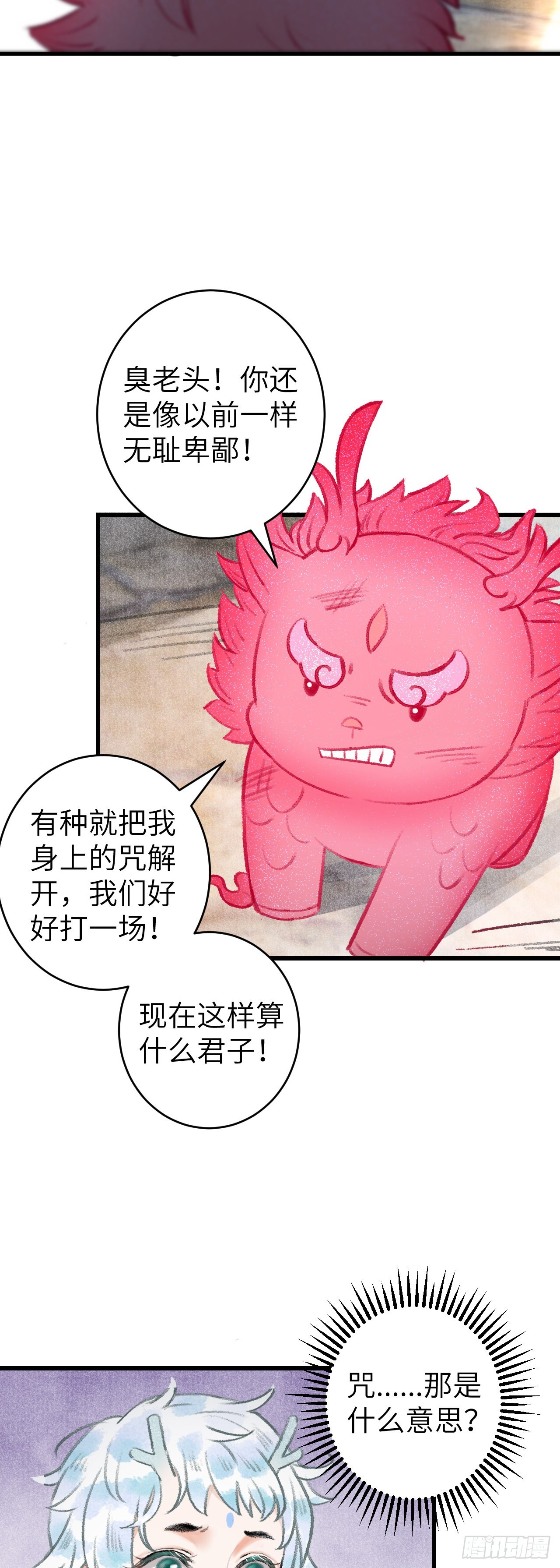 35&middot;醉酒之后2.0-第37话