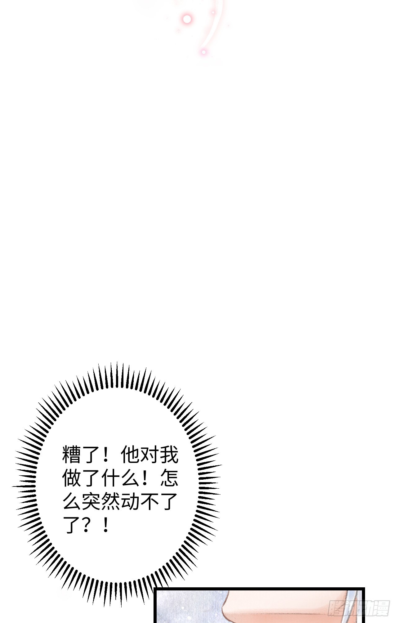 3&middot;金屋藏娇(1/2)-第3话