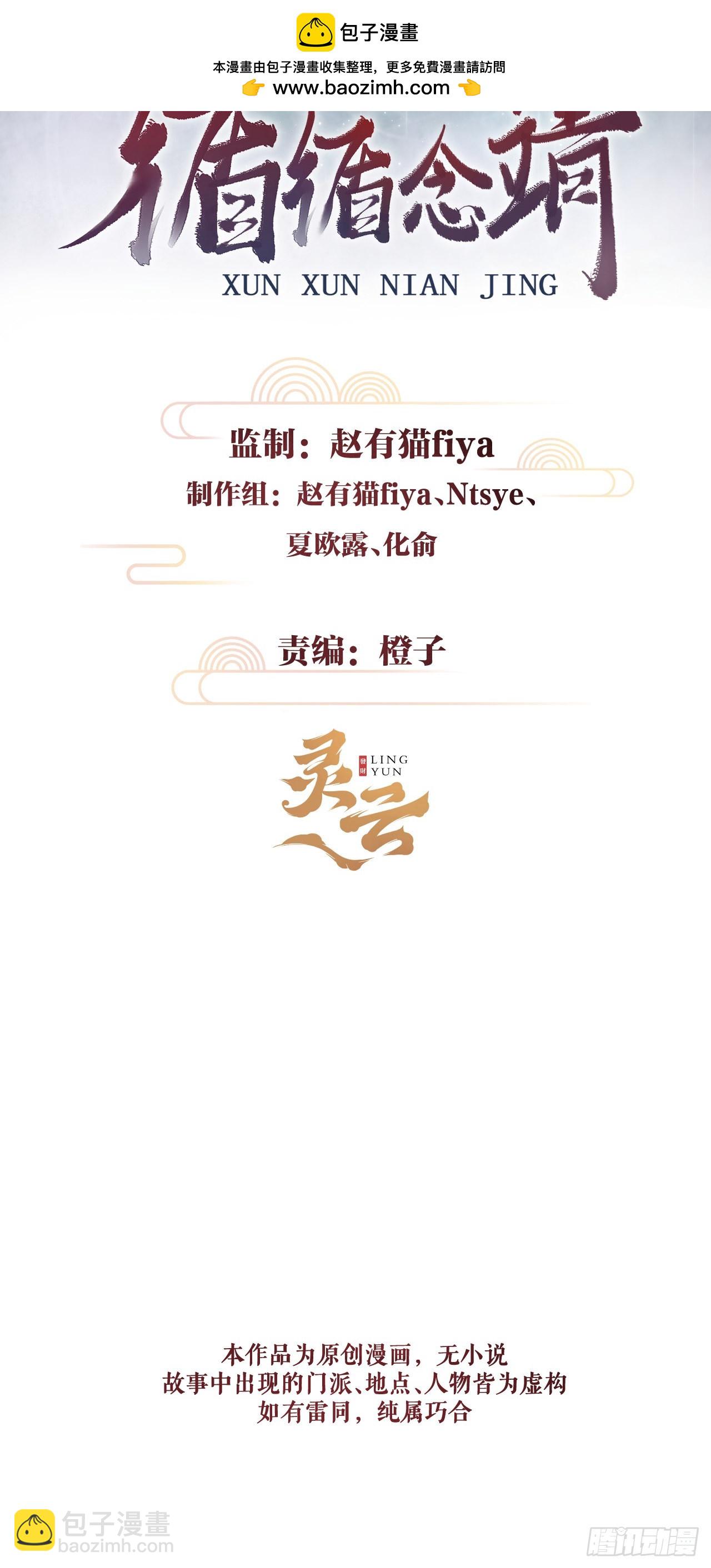 3&middot;金屋藏娇(1/2)-第3话