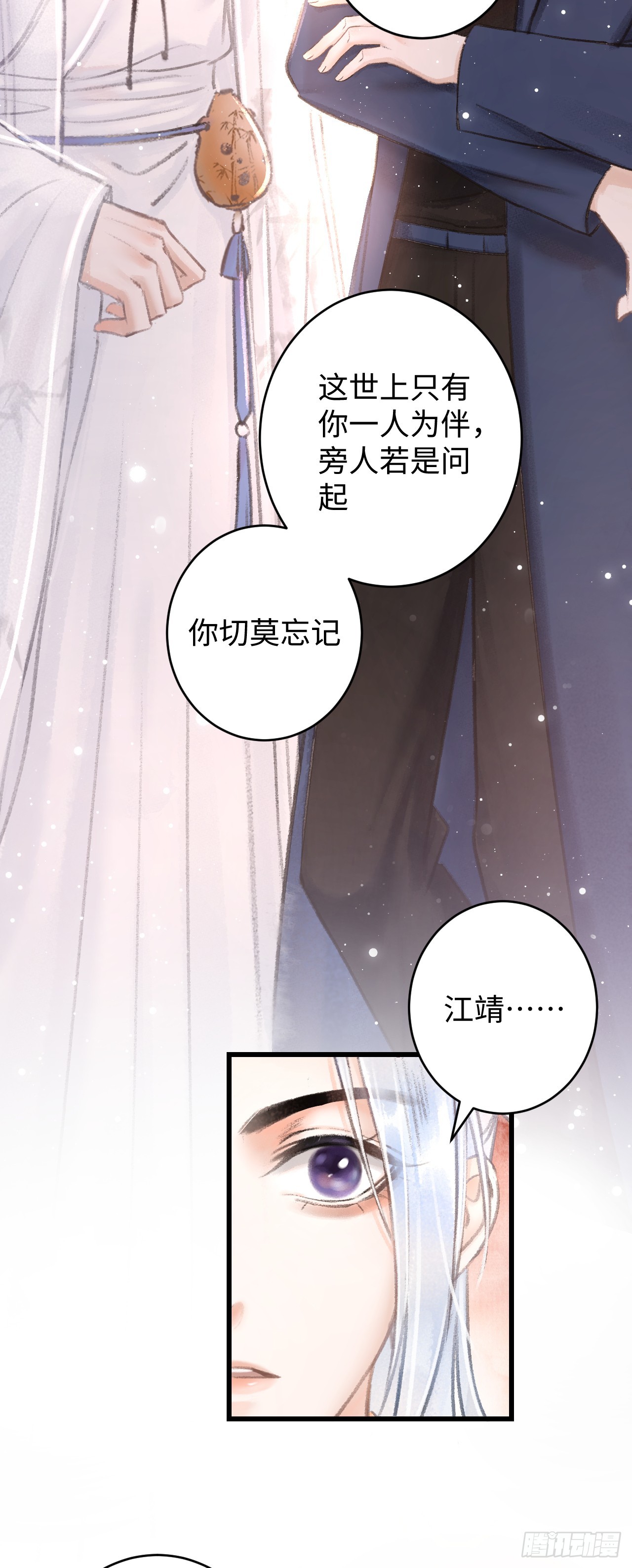 3&middot;金屋藏娇(1/2)-第3话