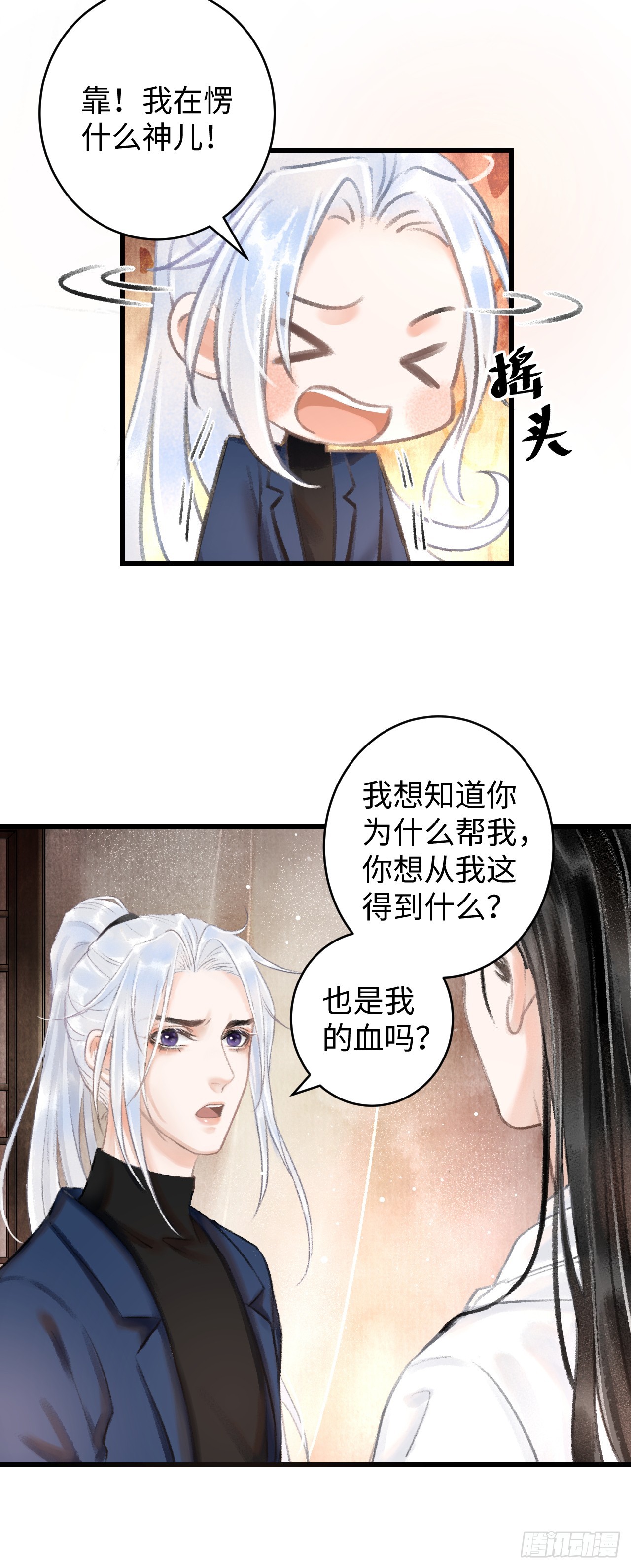3&middot;金屋藏娇(1/2)-第3话