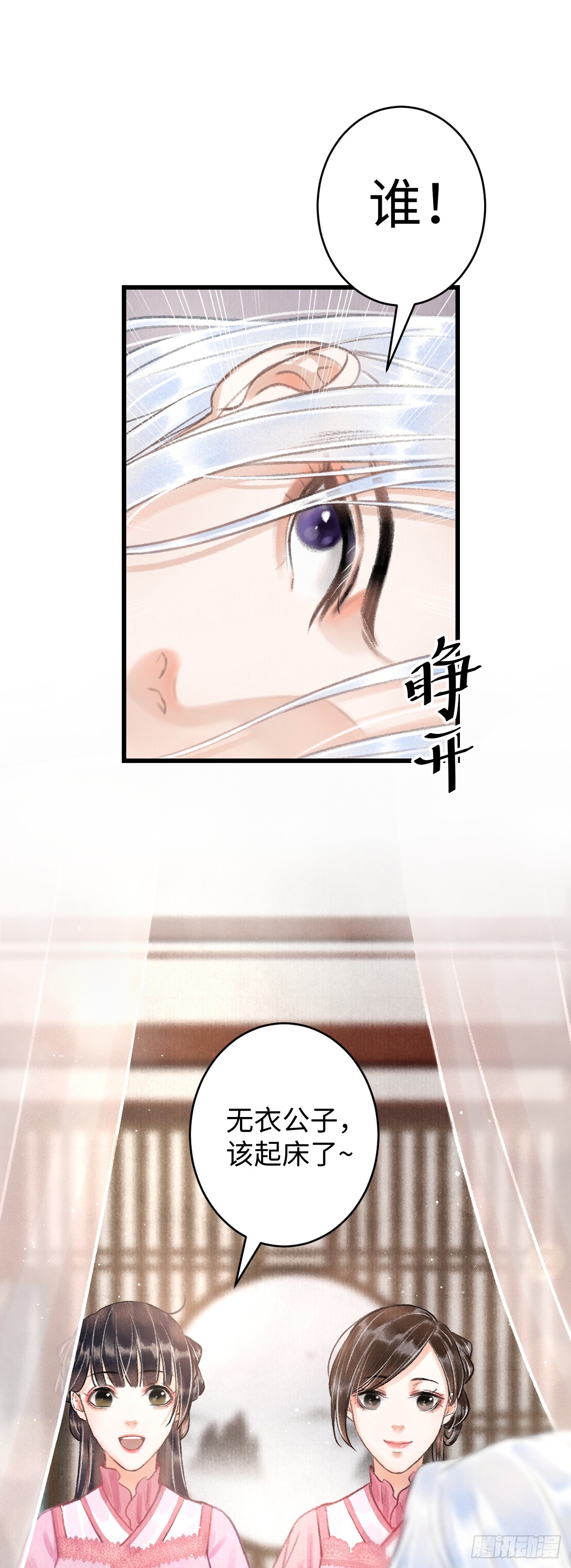 3&middot;金屋藏娇(1/2)-第3话