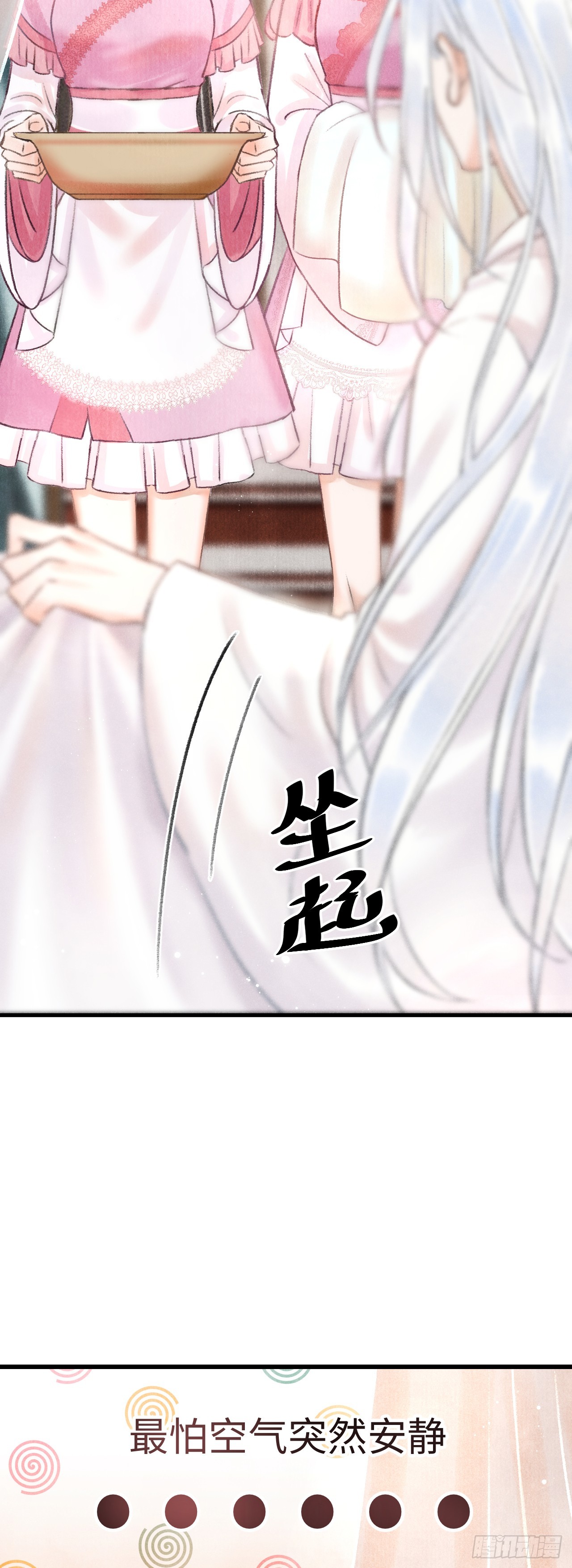 3&middot;金屋藏娇(1/2)-第3话