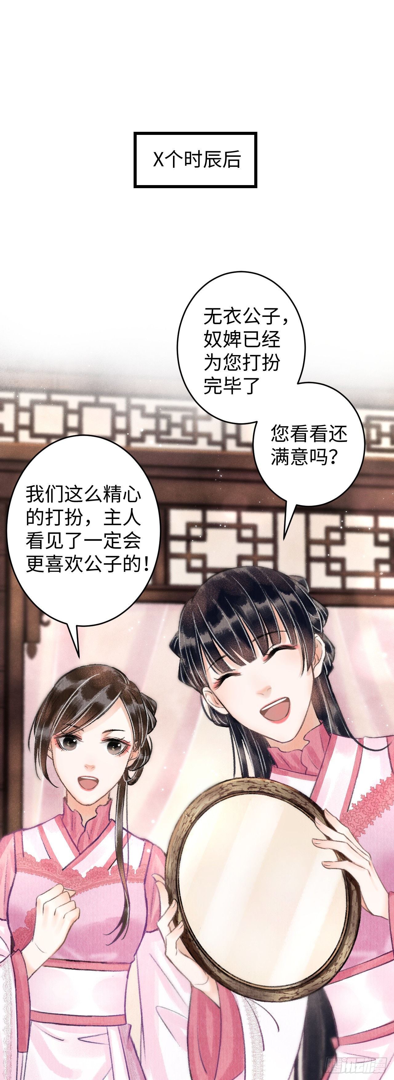 3&middot;金屋藏娇(1/2)-第3话