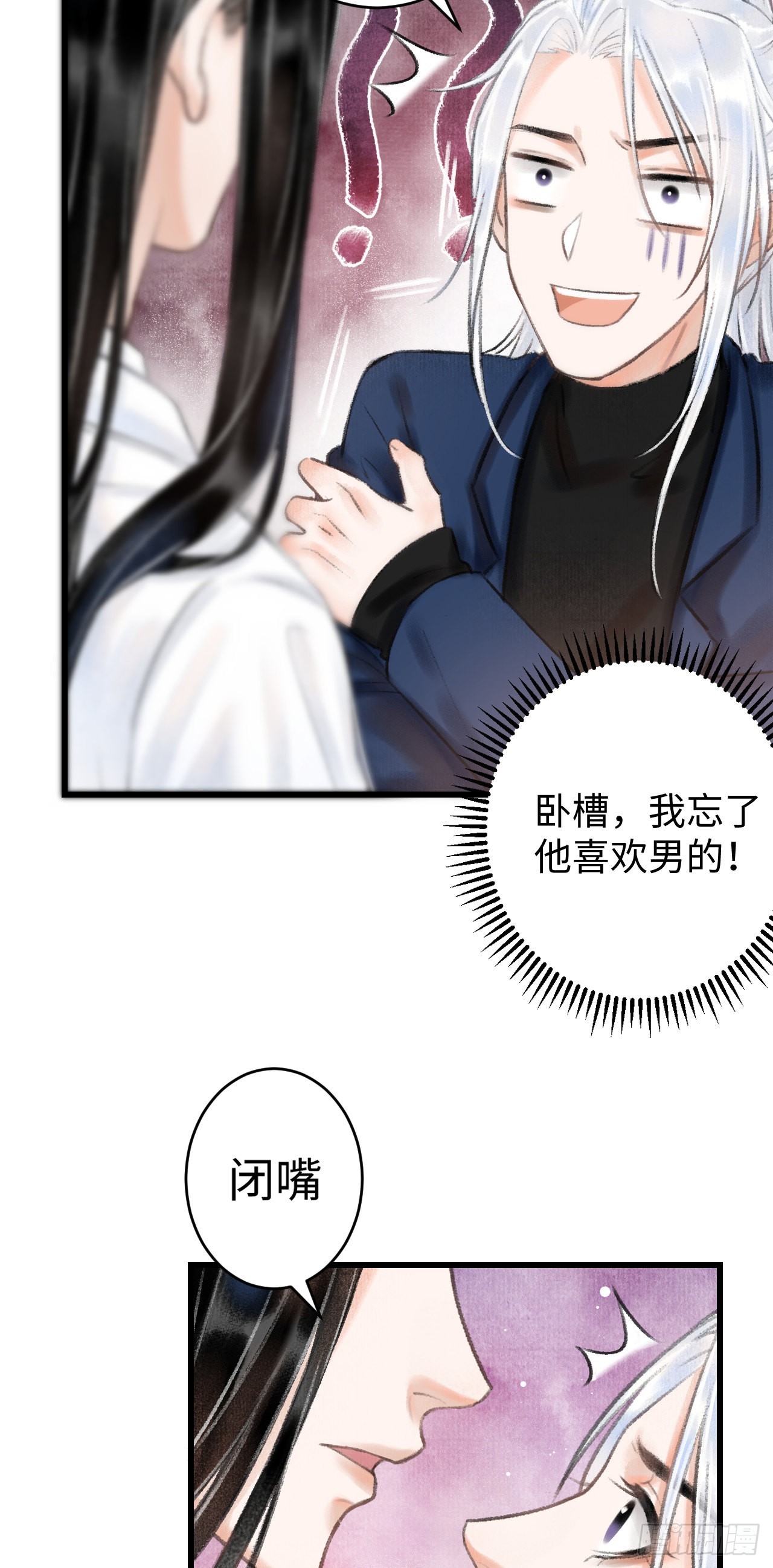 3&middot;金屋藏娇(1/2)-第3话