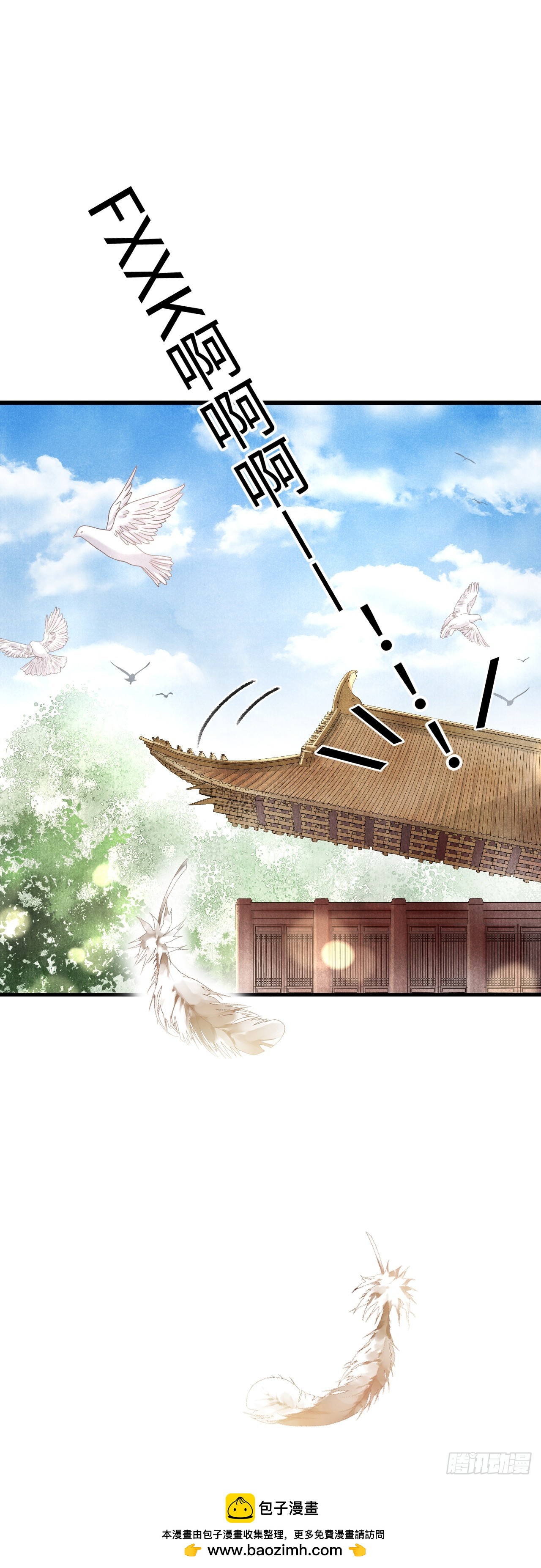 3&middot;金屋藏娇(1/2)-第3话