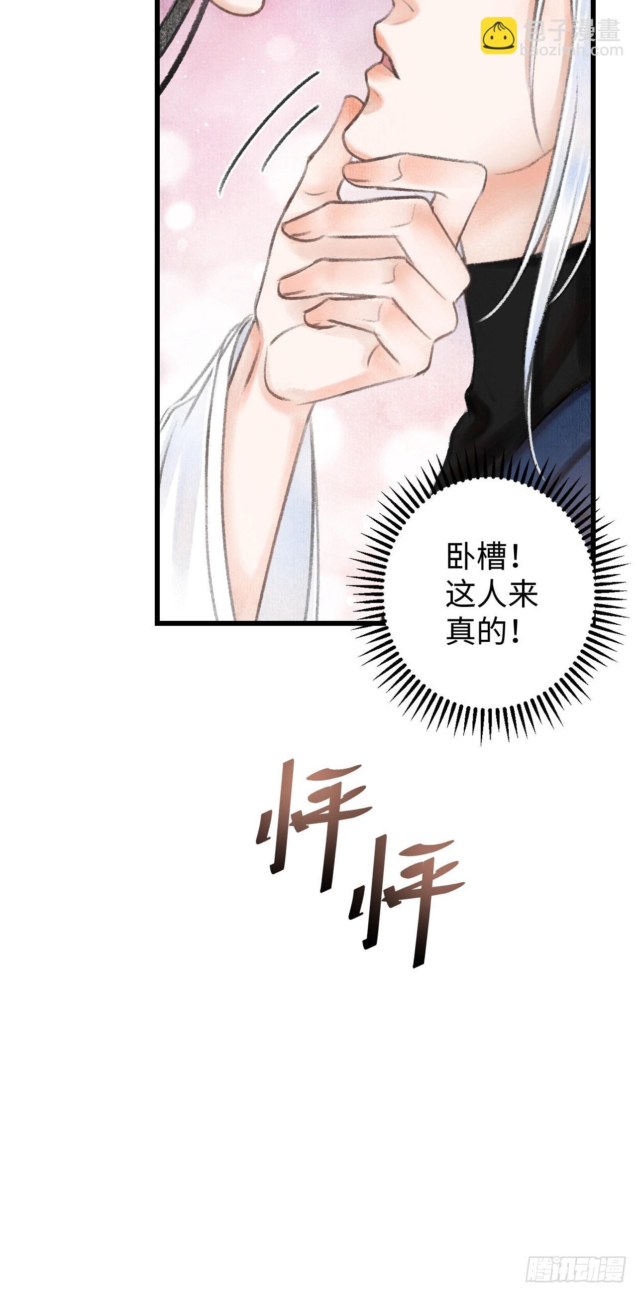 3&middot;金屋藏娇(1/2)-第3话