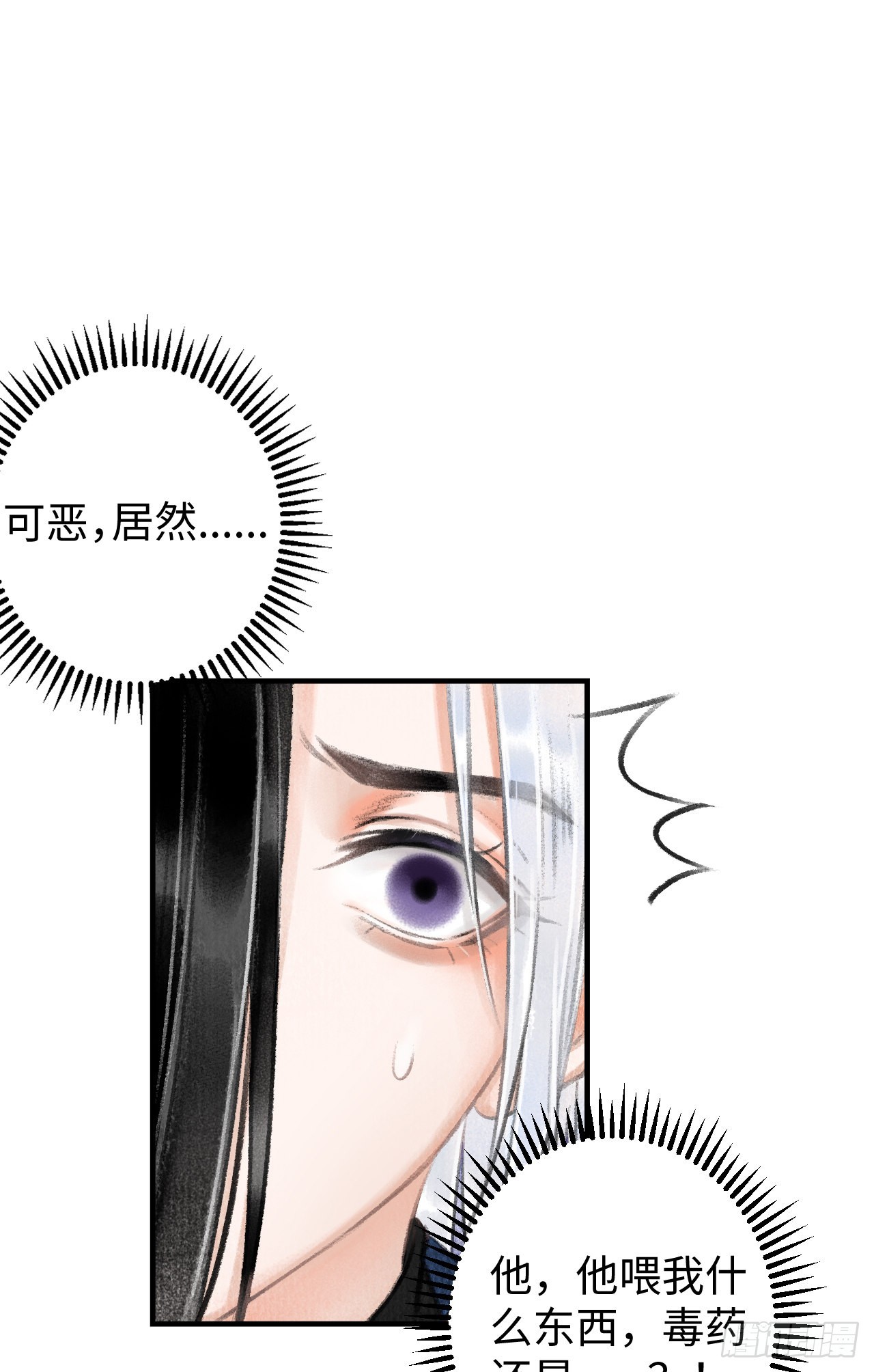 3&middot;金屋藏娇(1/2)-第3话
