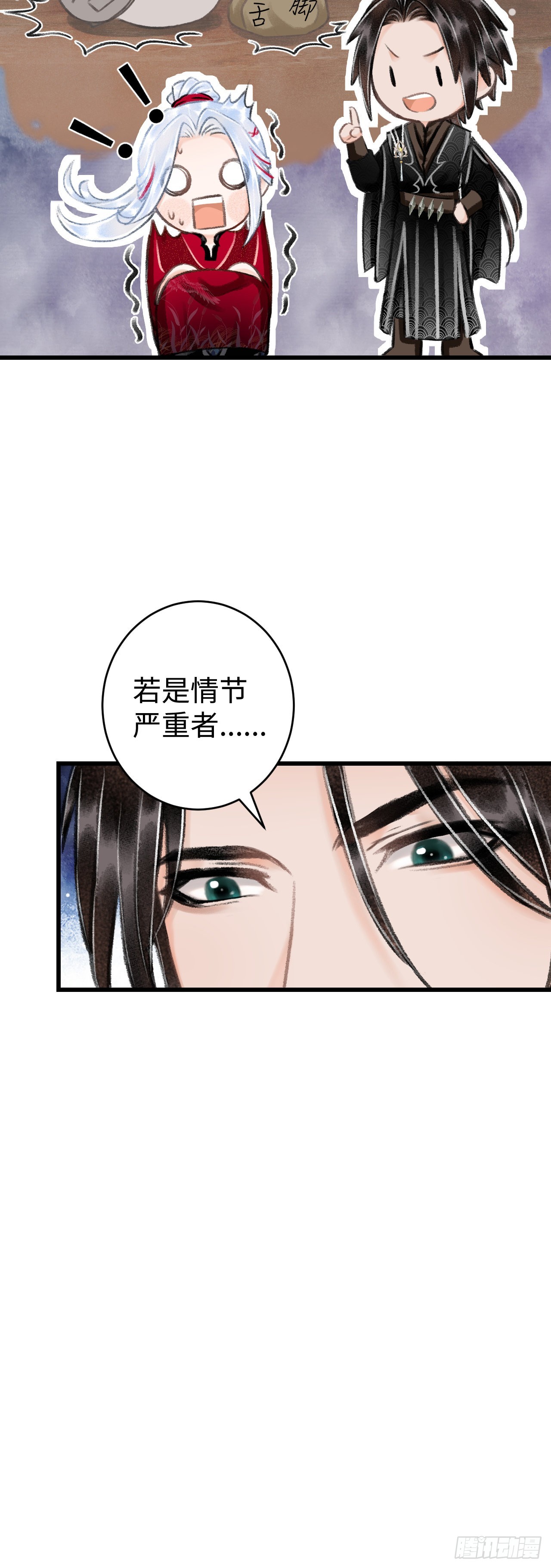 37&middot;江靖的秘密-第39话