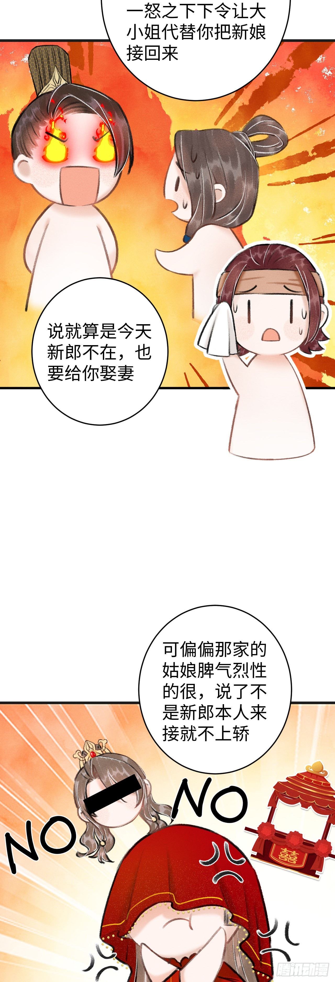 37&middot;江靖的秘密-第39话