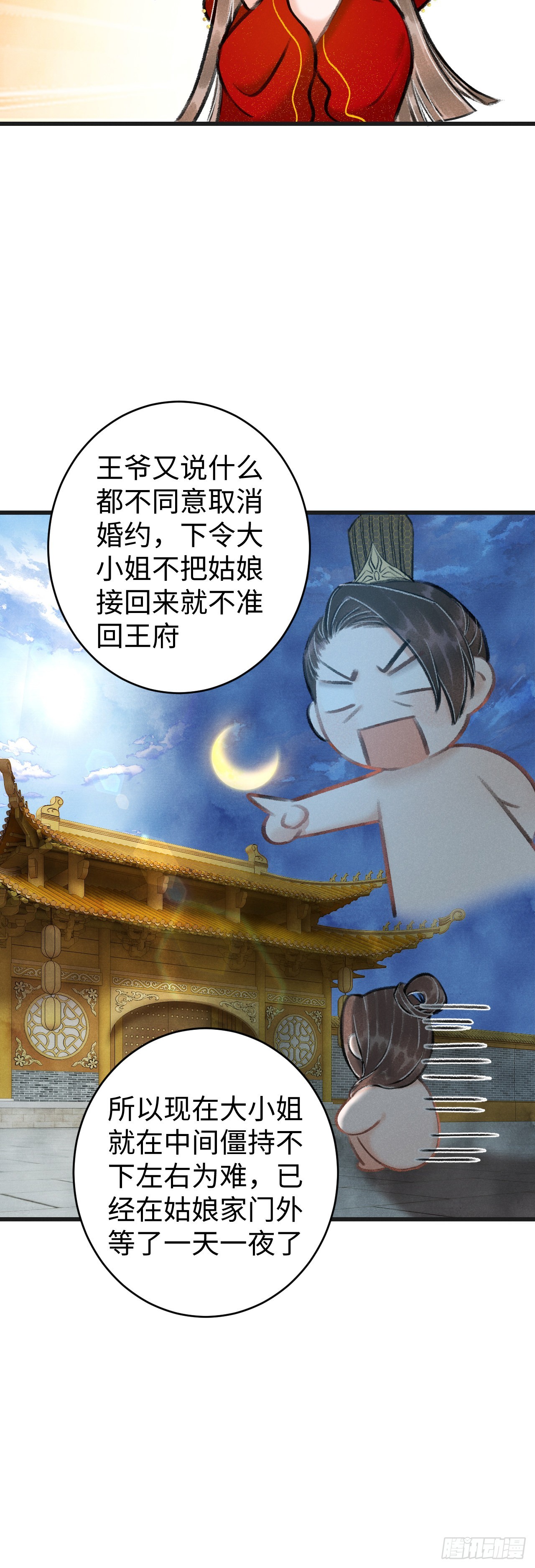 37&middot;江靖的秘密-第39话
