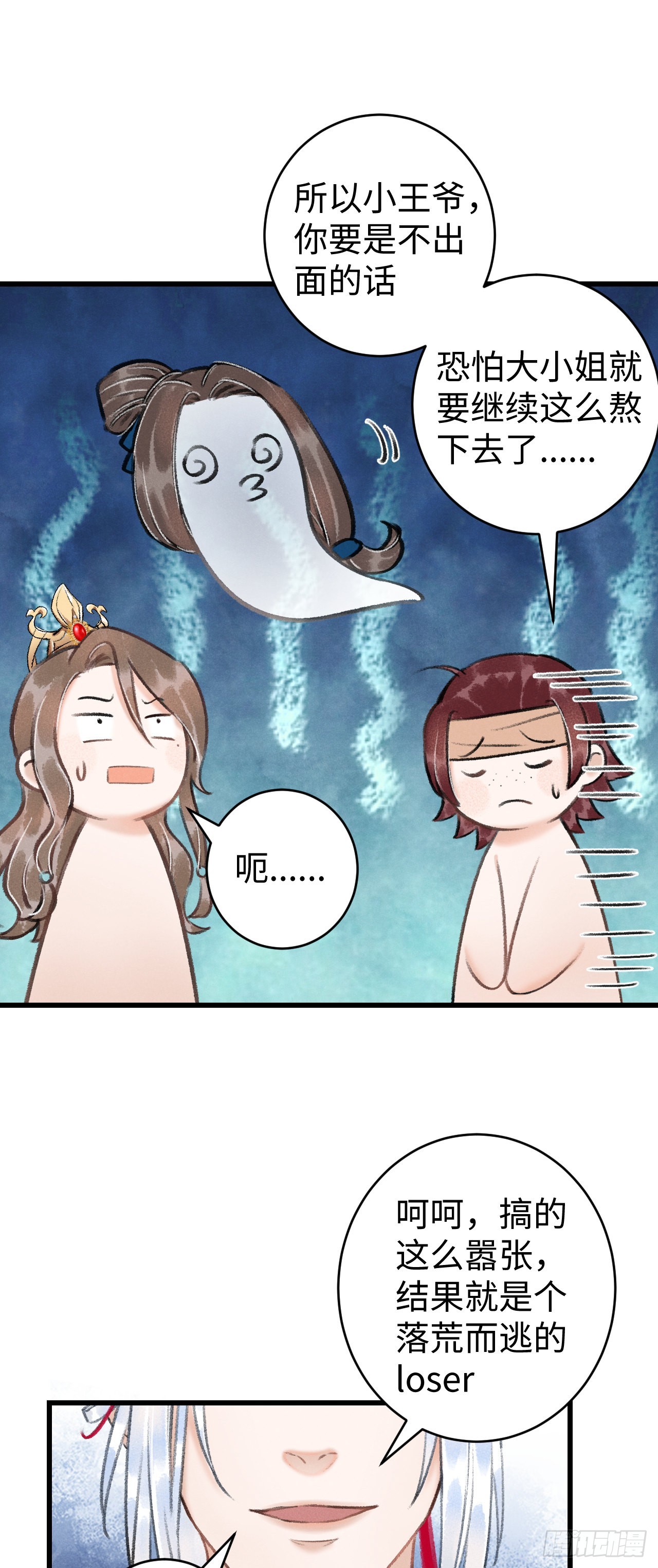 37&middot;江靖的秘密-第39话