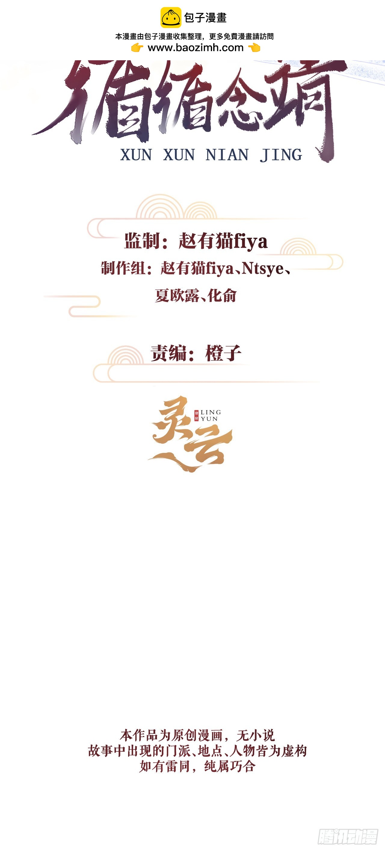37&middot;江靖的秘密-第39话
