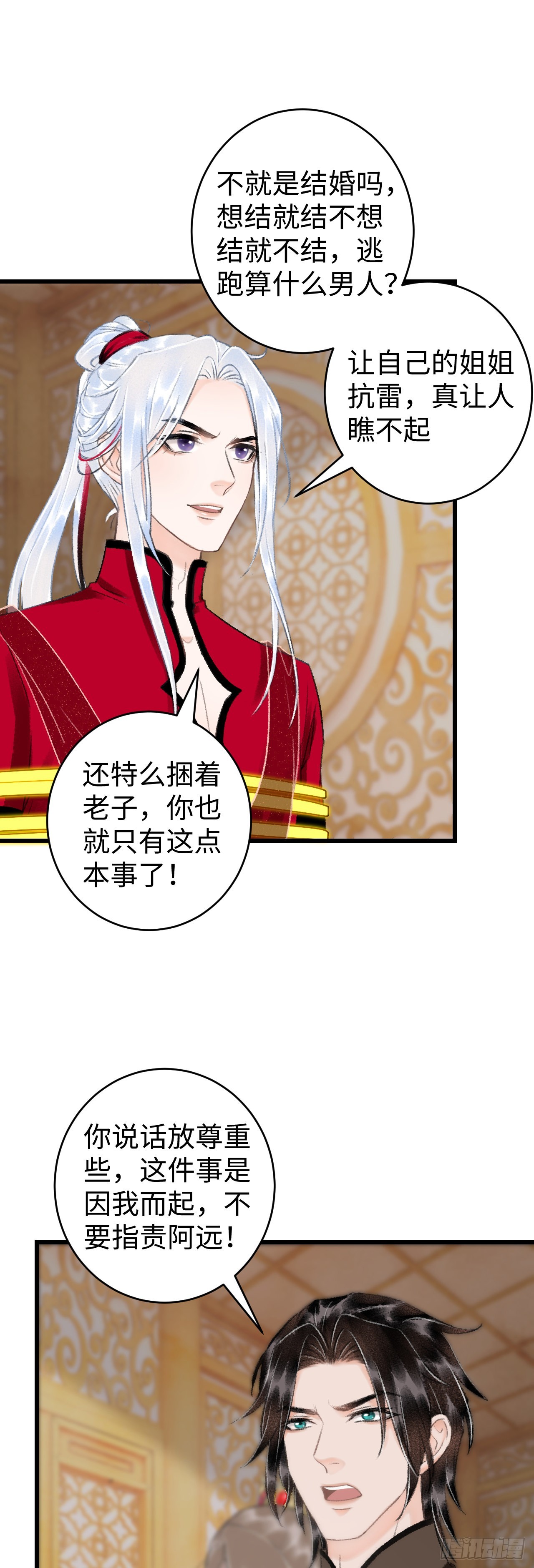 37&middot;江靖的秘密-第39话