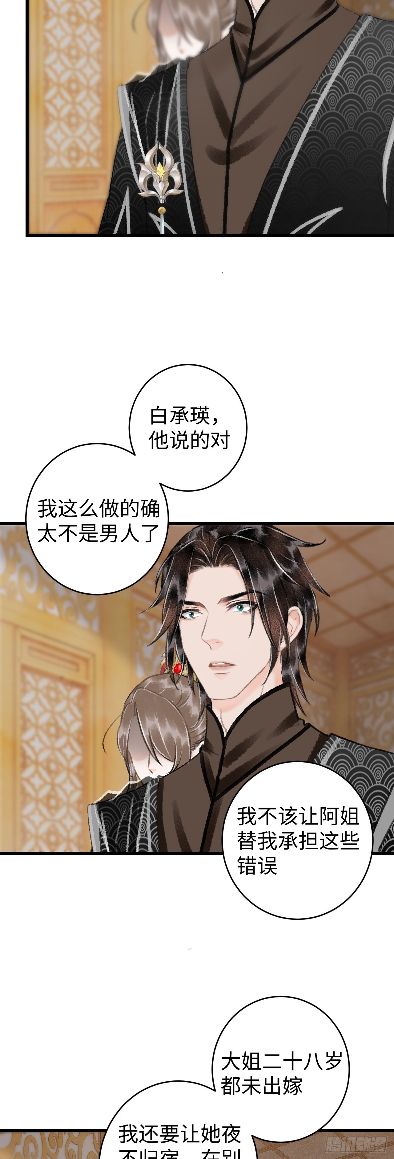 37&middot;江靖的秘密-第39话