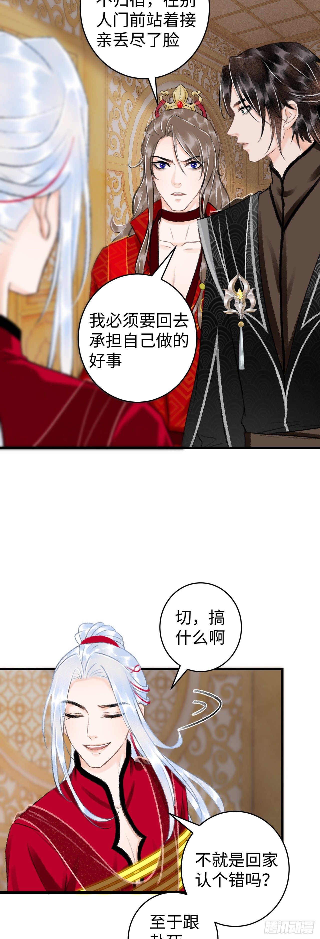 37&middot;江靖的秘密-第39话