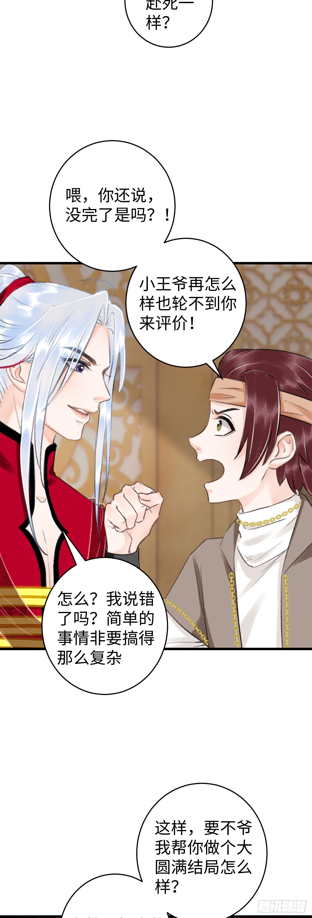 37&middot;江靖的秘密-第39话
