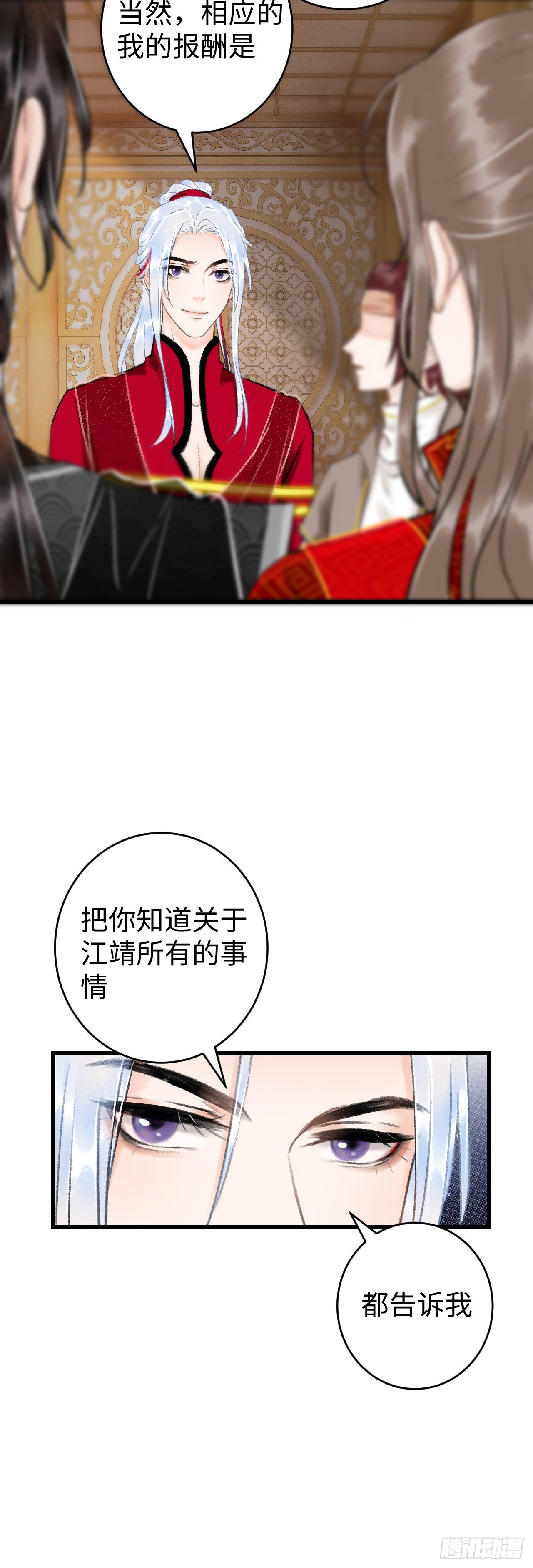 37&middot;江靖的秘密-第39话
