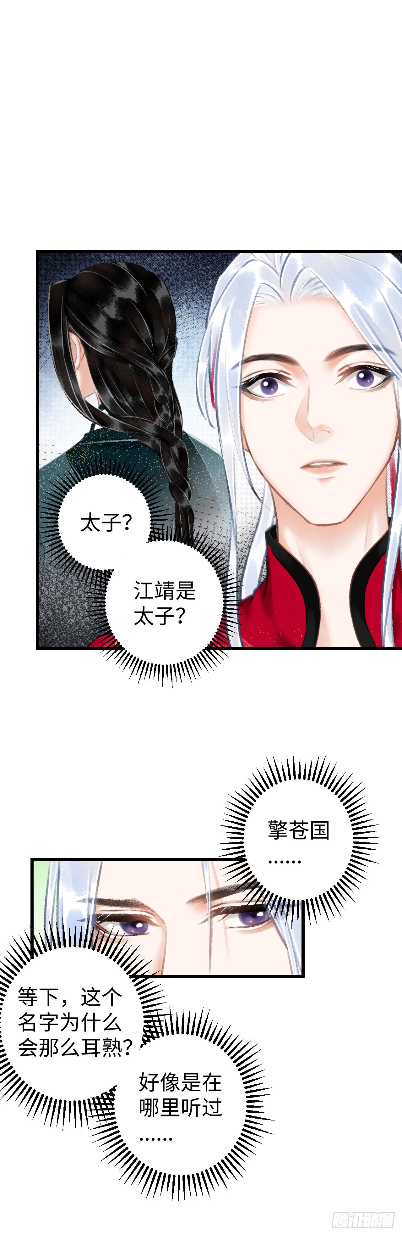 37&middot;江靖的秘密-第39话