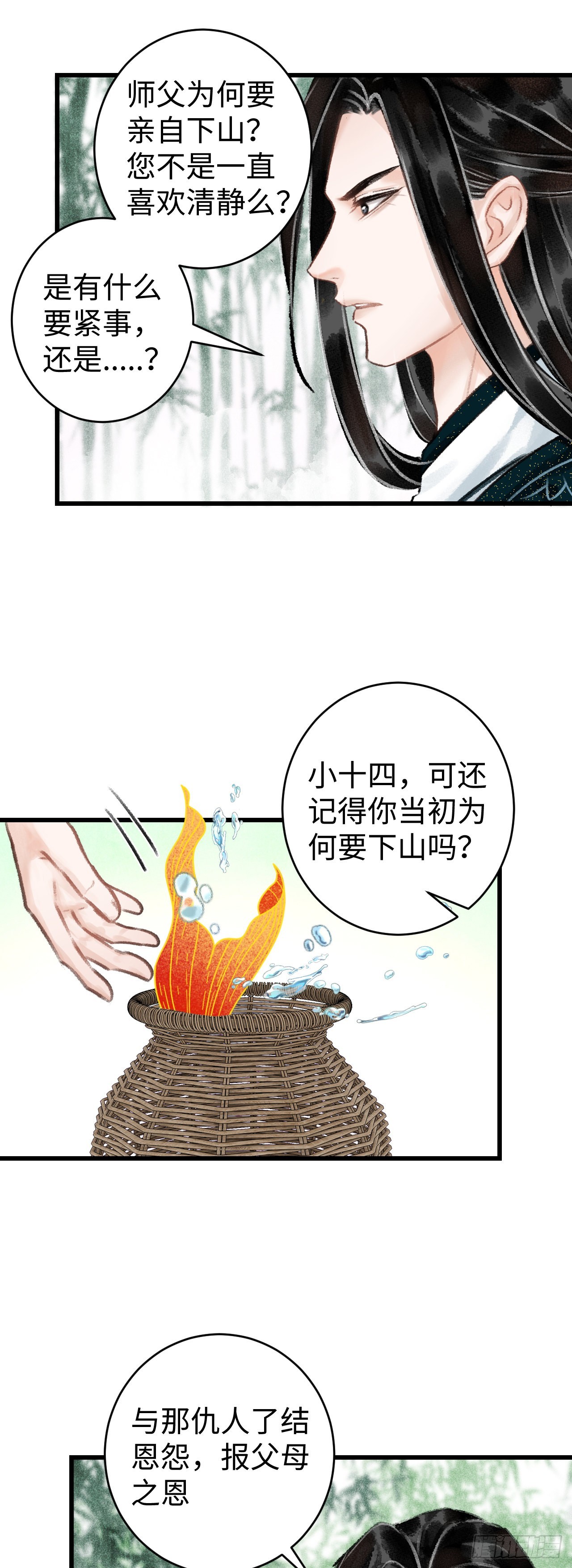 37&middot;江靖的秘密-第39话