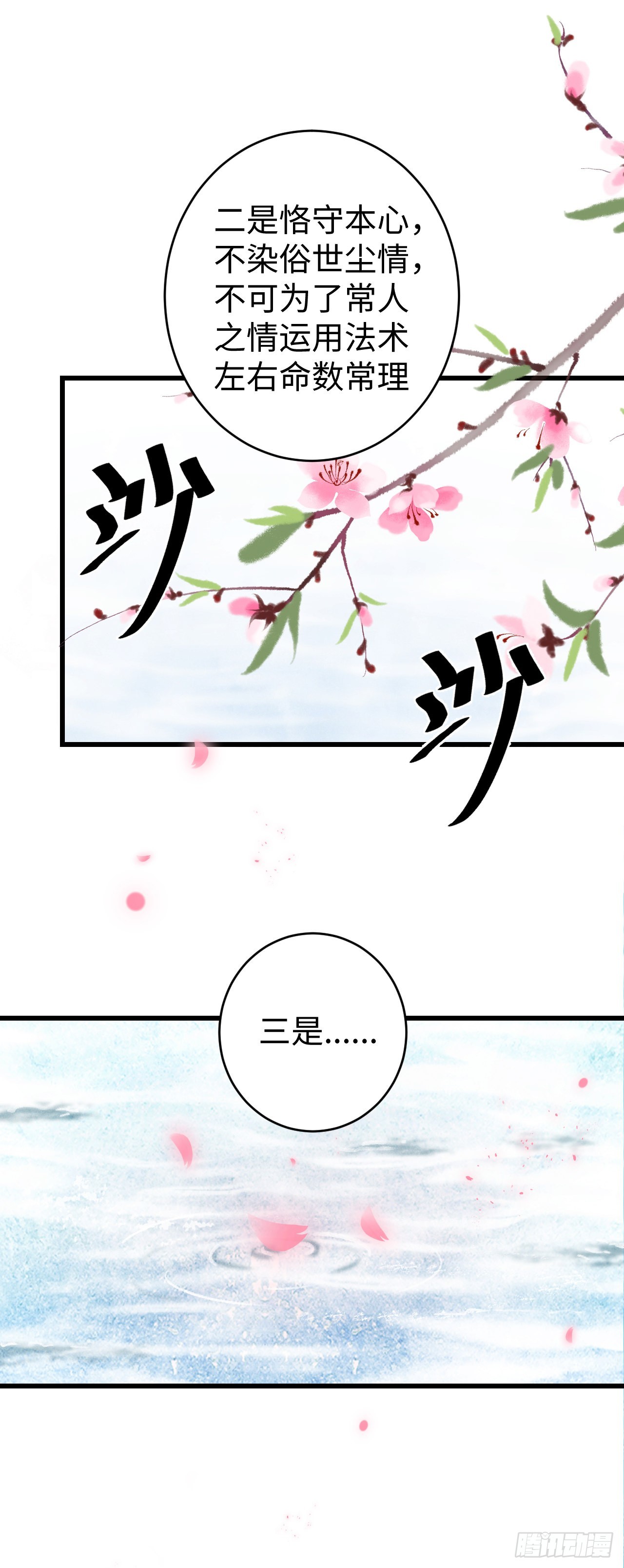 37&middot;江靖的秘密-第39话