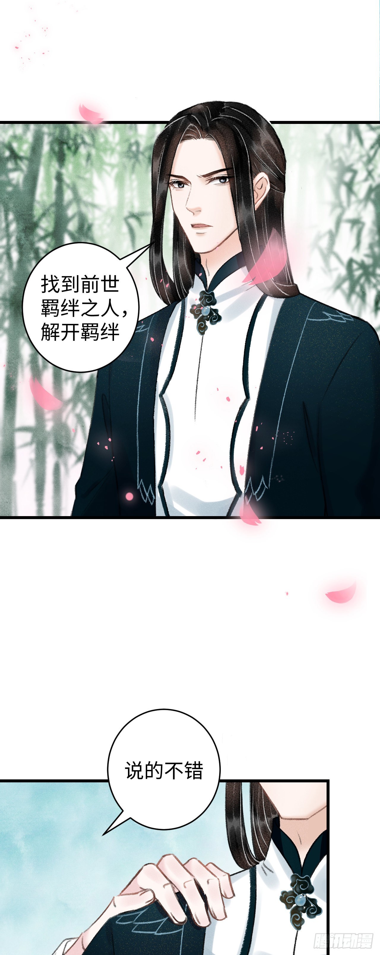 37&middot;江靖的秘密-第39话