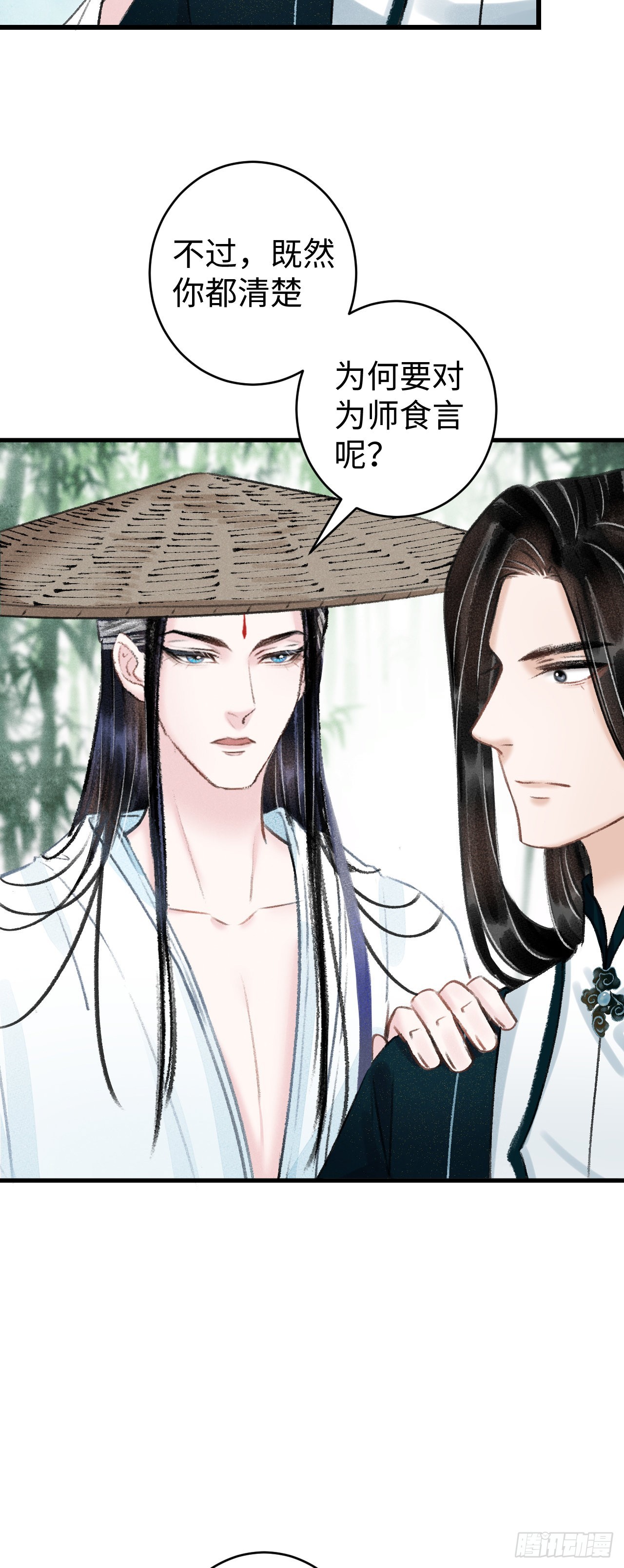 37&middot;江靖的秘密-第39话