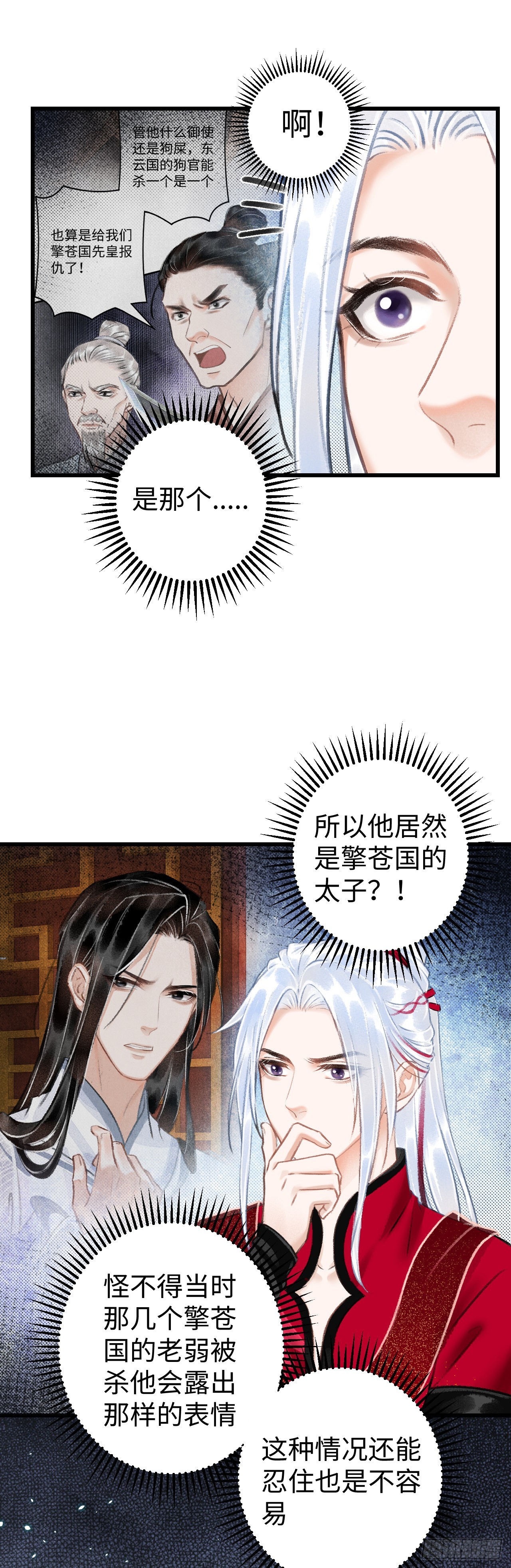37&middot;江靖的秘密-第39话