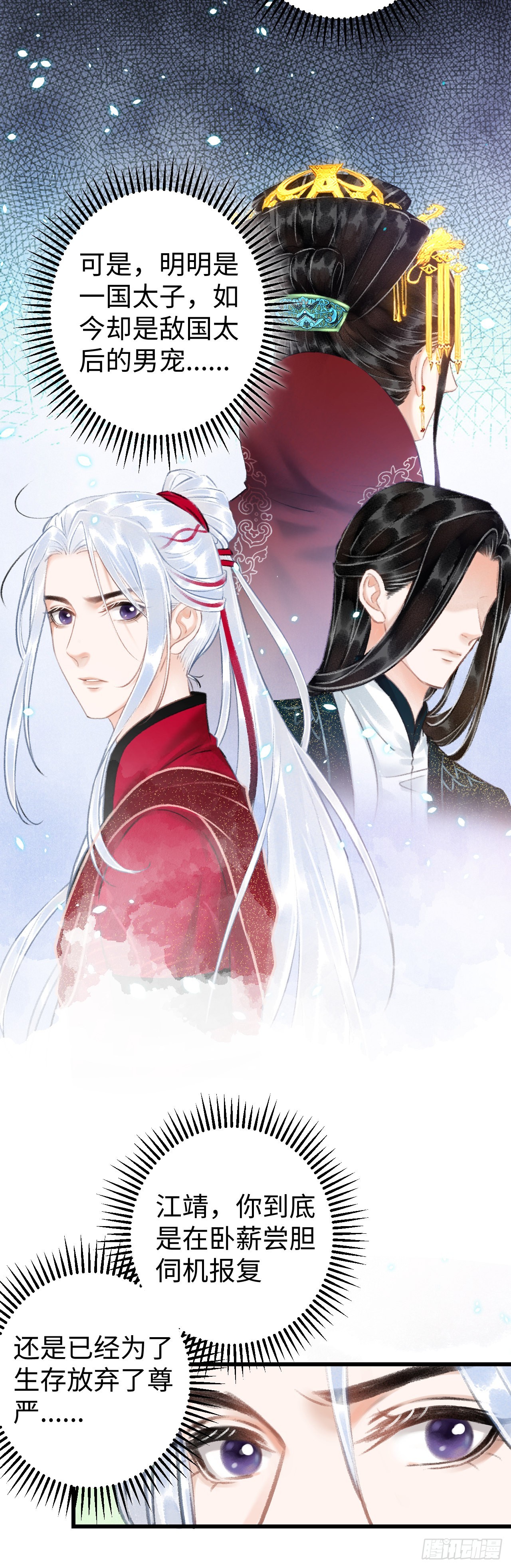 37&middot;江靖的秘密-第39话