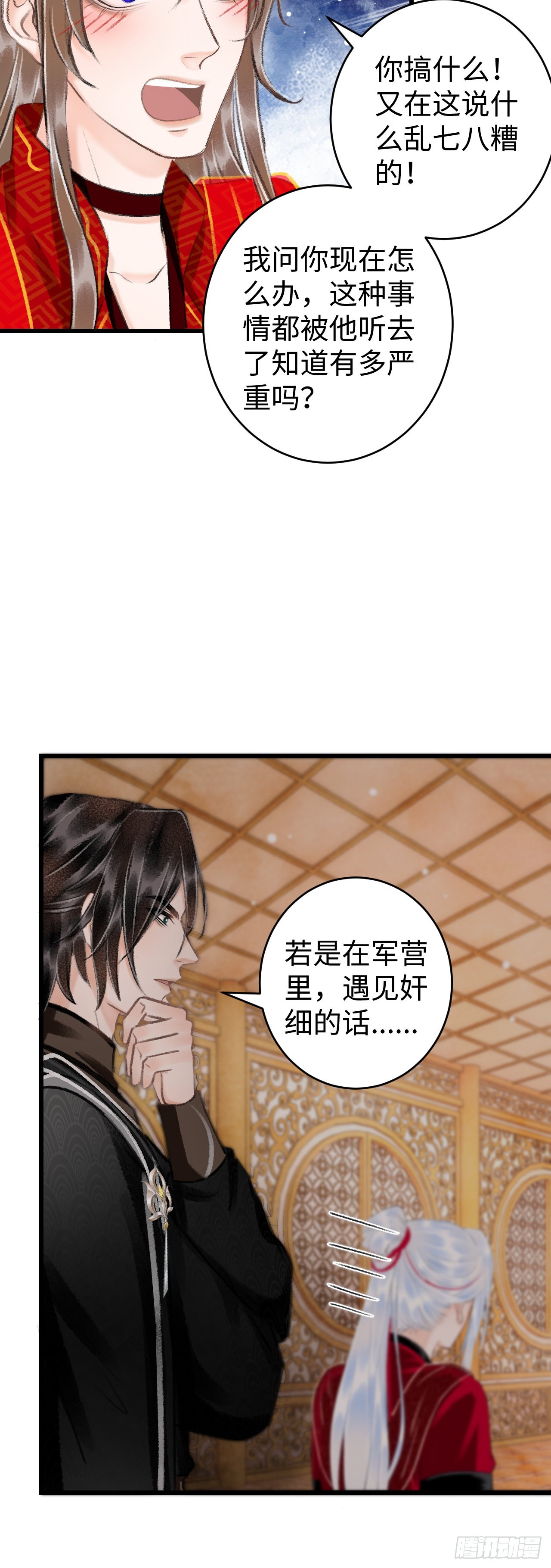 37&middot;江靖的秘密-第39话