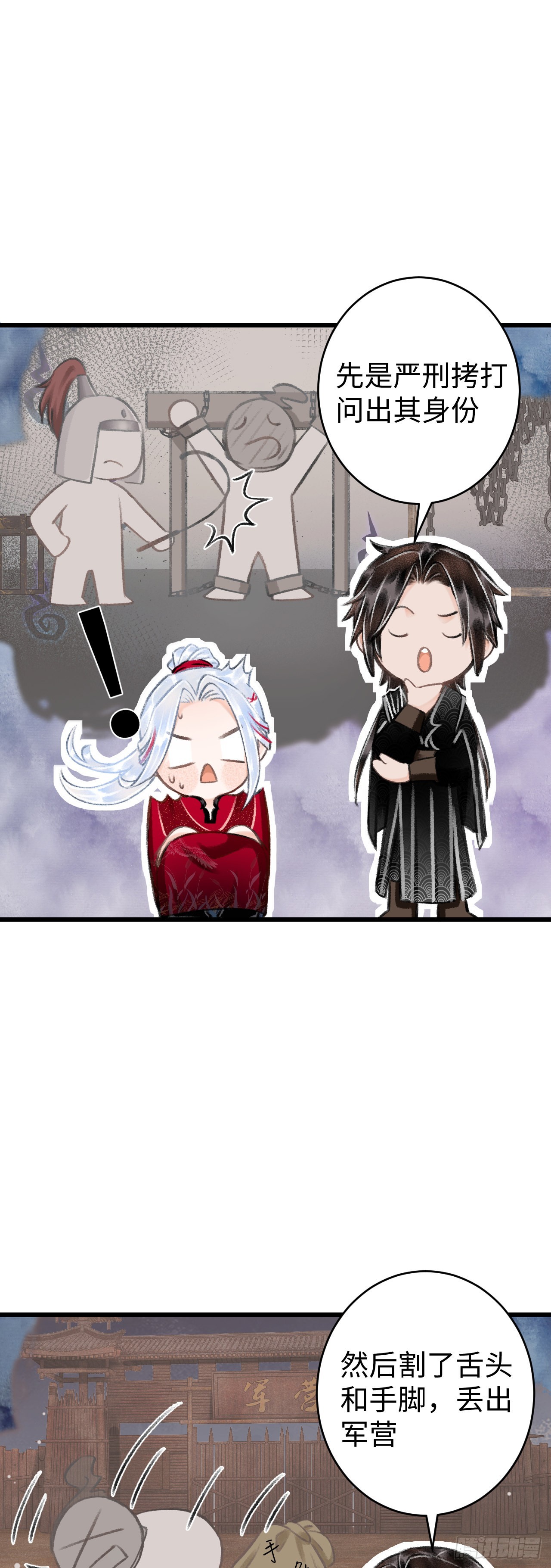 37&middot;江靖的秘密-第39话