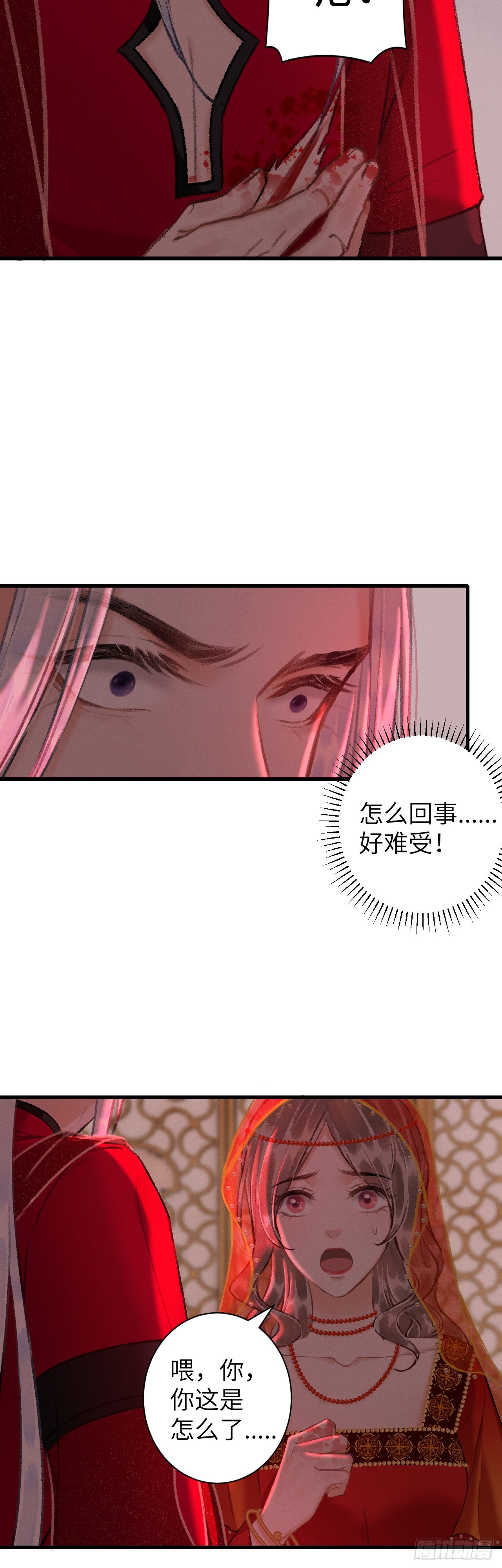 39&middot;梦中佳人-第41话