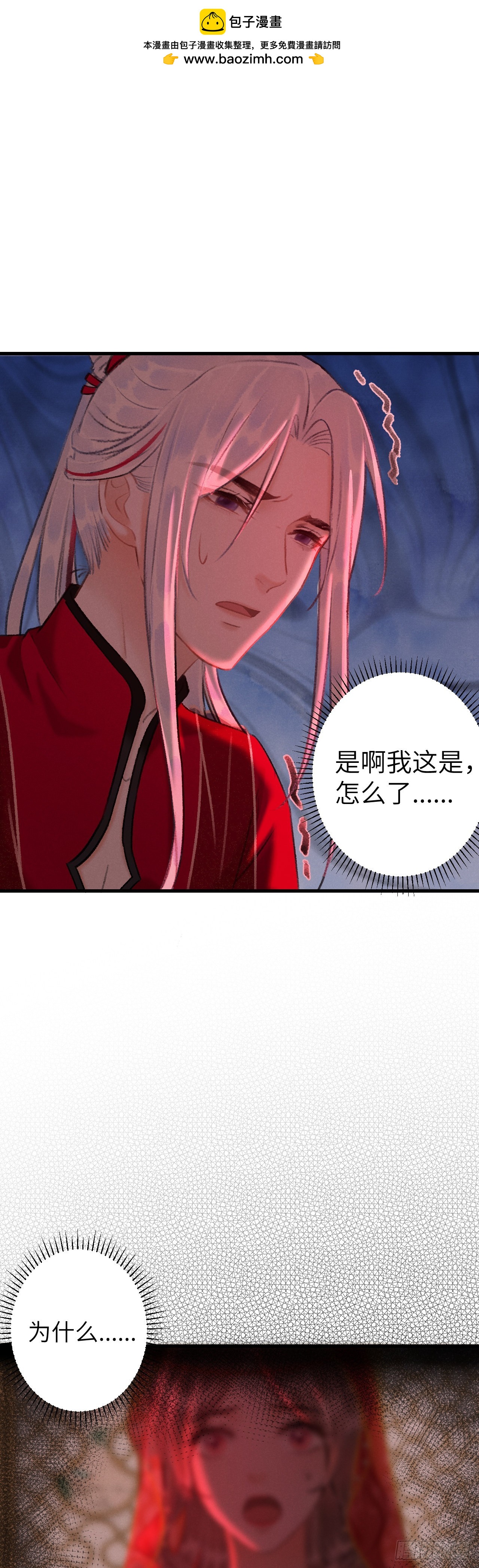 39&middot;梦中佳人-第41话