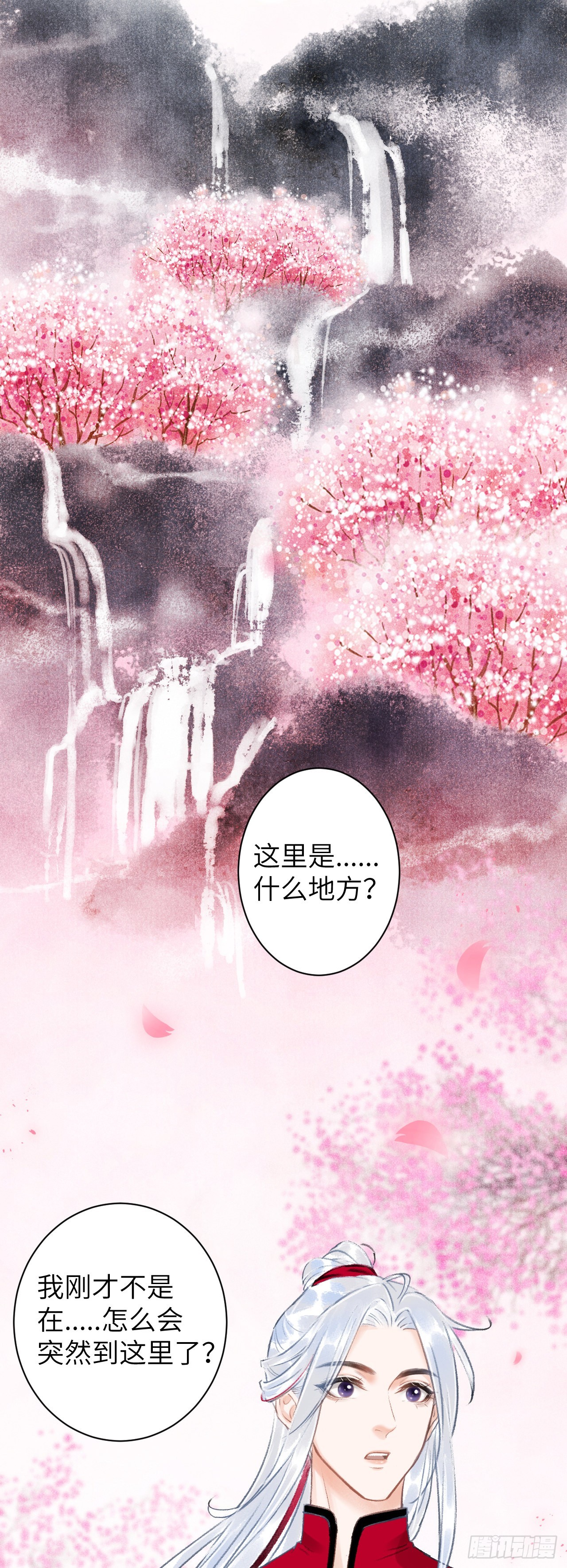 39&middot;梦中佳人-第41话