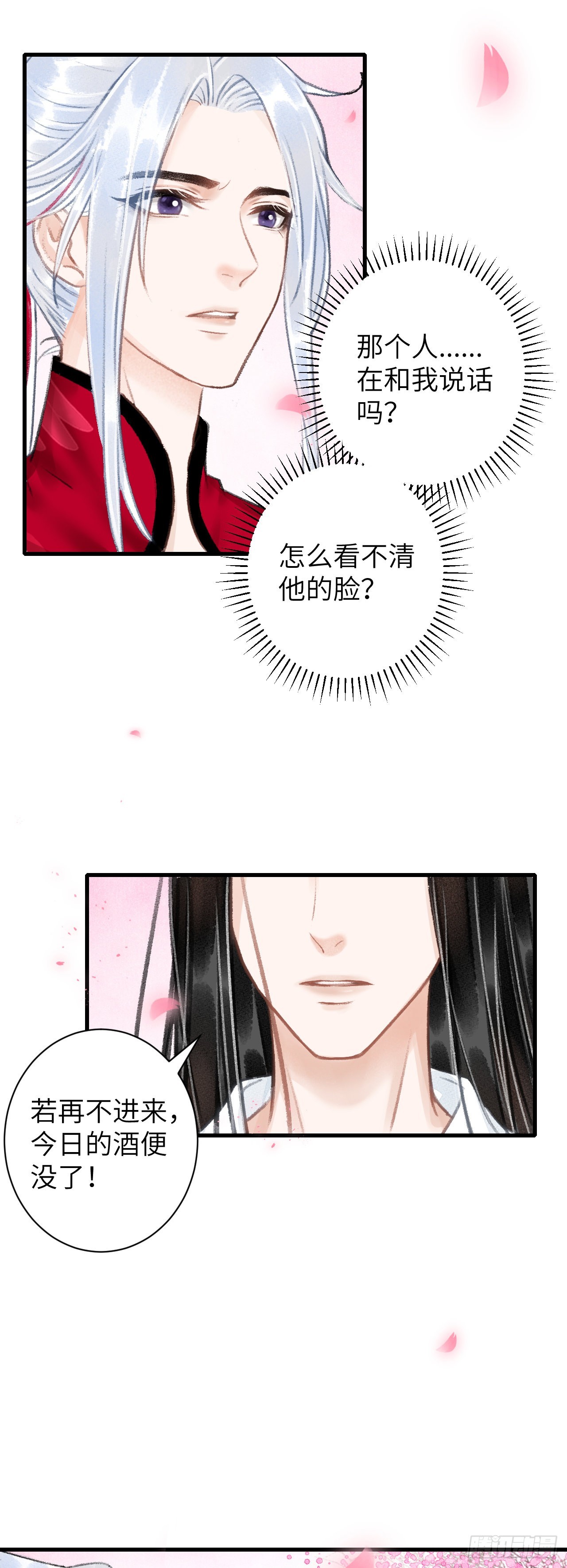 39&middot;梦中佳人-第41话