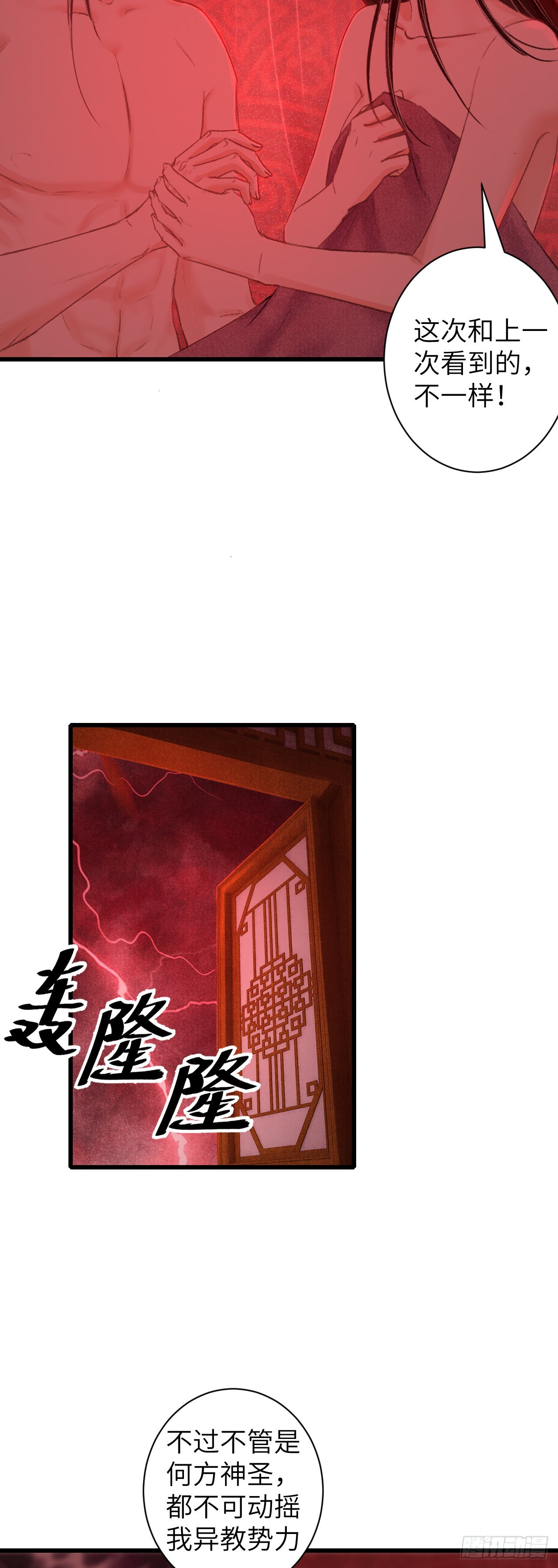 41&middot;搞你徒弟气死你-第43话